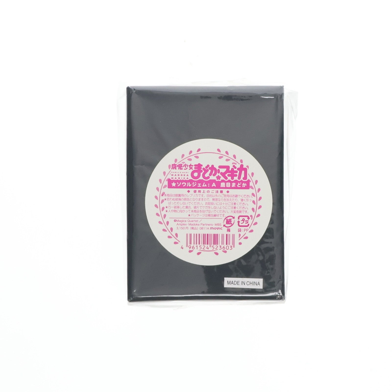 【中古即納】[TOY] A.鹿目まどか(かなめまどか) ソウルジェム 魔法少女まどか☆マギカ 完成トイ ムービック(20121115)