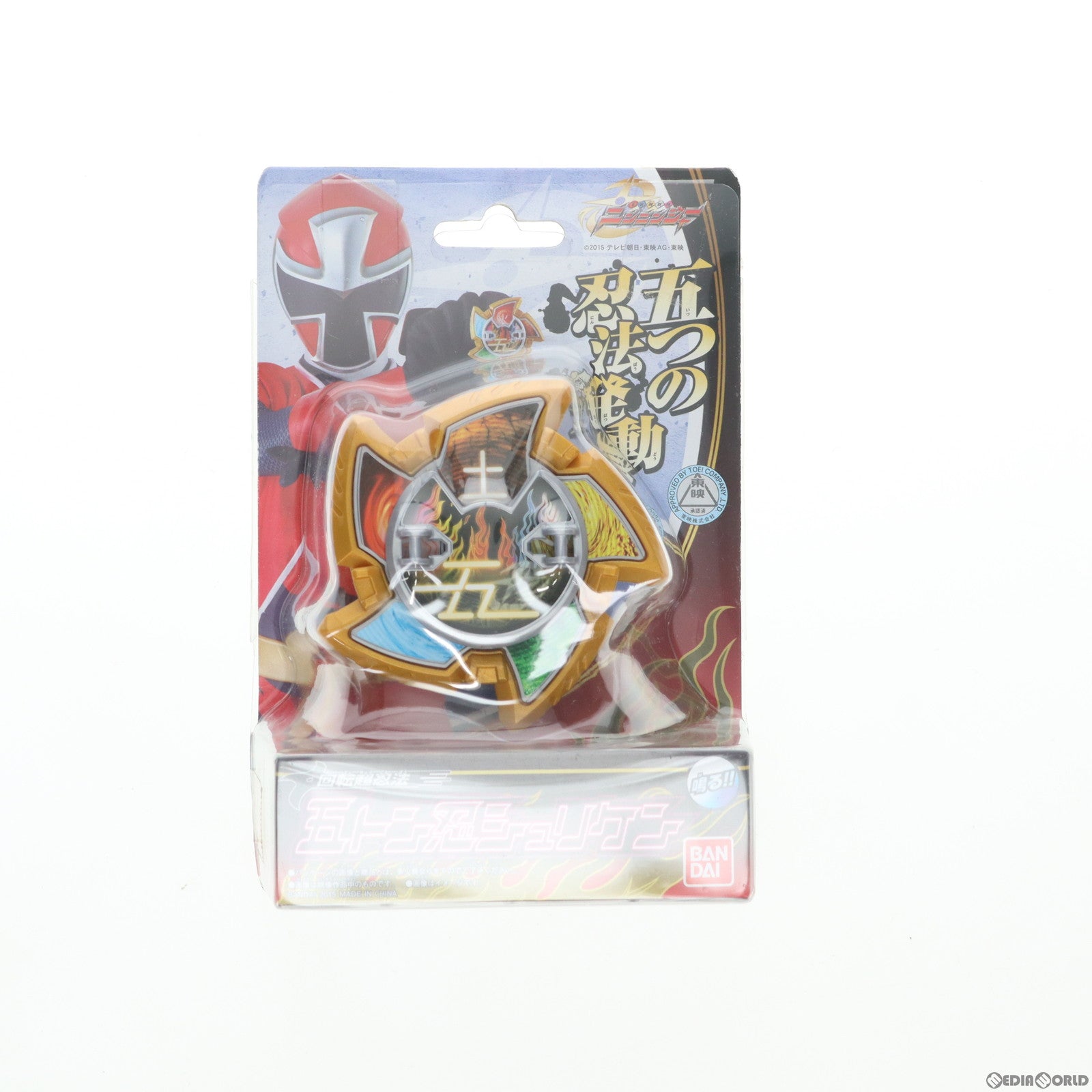 【中古即納】[TOY] 回転超忍法 五トン忍シュリケン 手裏剣戦隊ニンニンジャー 完成トイ バンダイ(20150321)