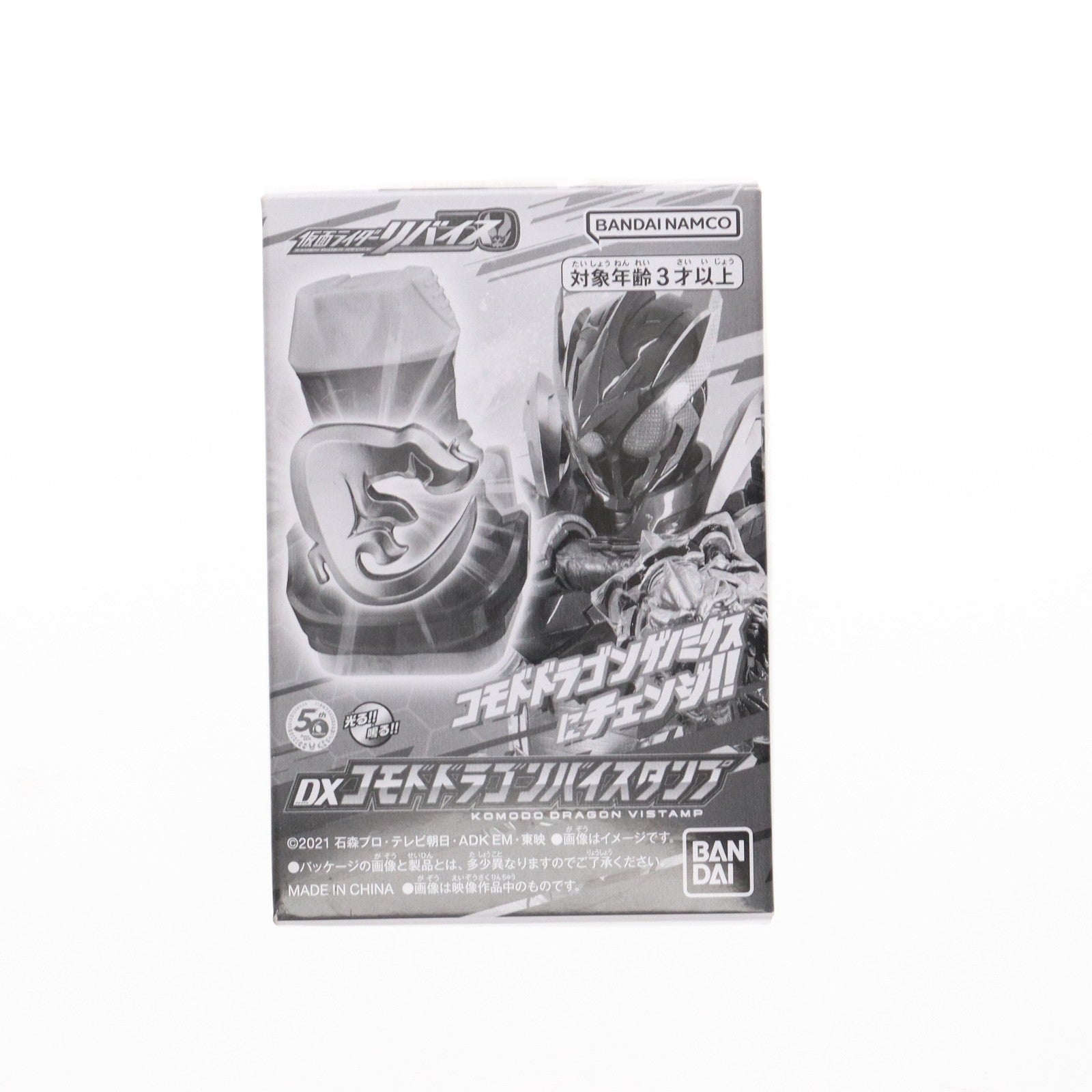 【中古即納】[TOY] (特典単品)プレミアムバンダイ限定 DXコモドドラゴンバイスタンプ DXベイルドライバー&デストリームドライバーユニット 初回特典 仮面ライダーリバイス 完成トイ バンダイ(20230127)