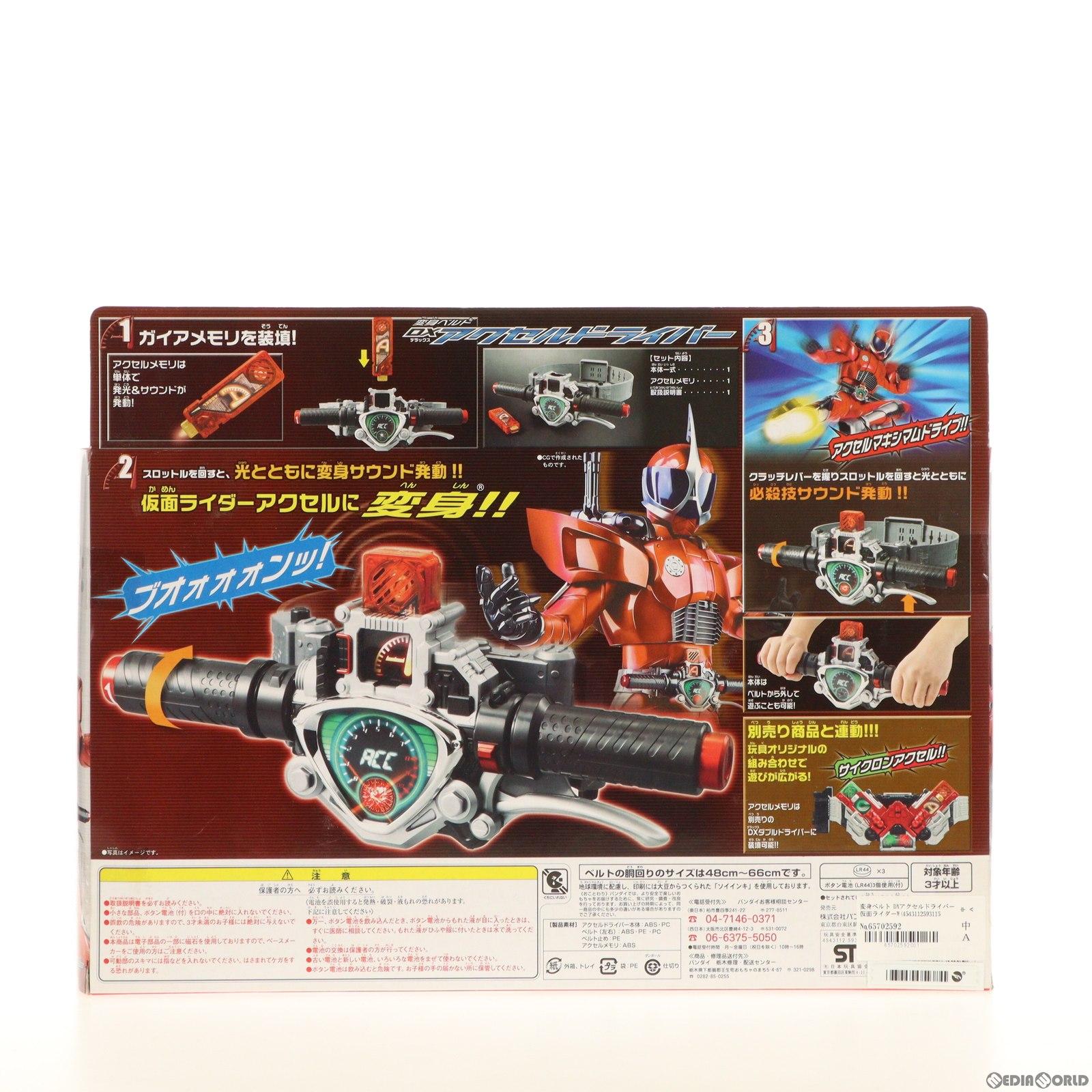 【中古即納】[TOY] 変身ベルト DXアクセルドライバー 仮面ライダーW(ダブル) 完成トイ バンダイ(20100123)