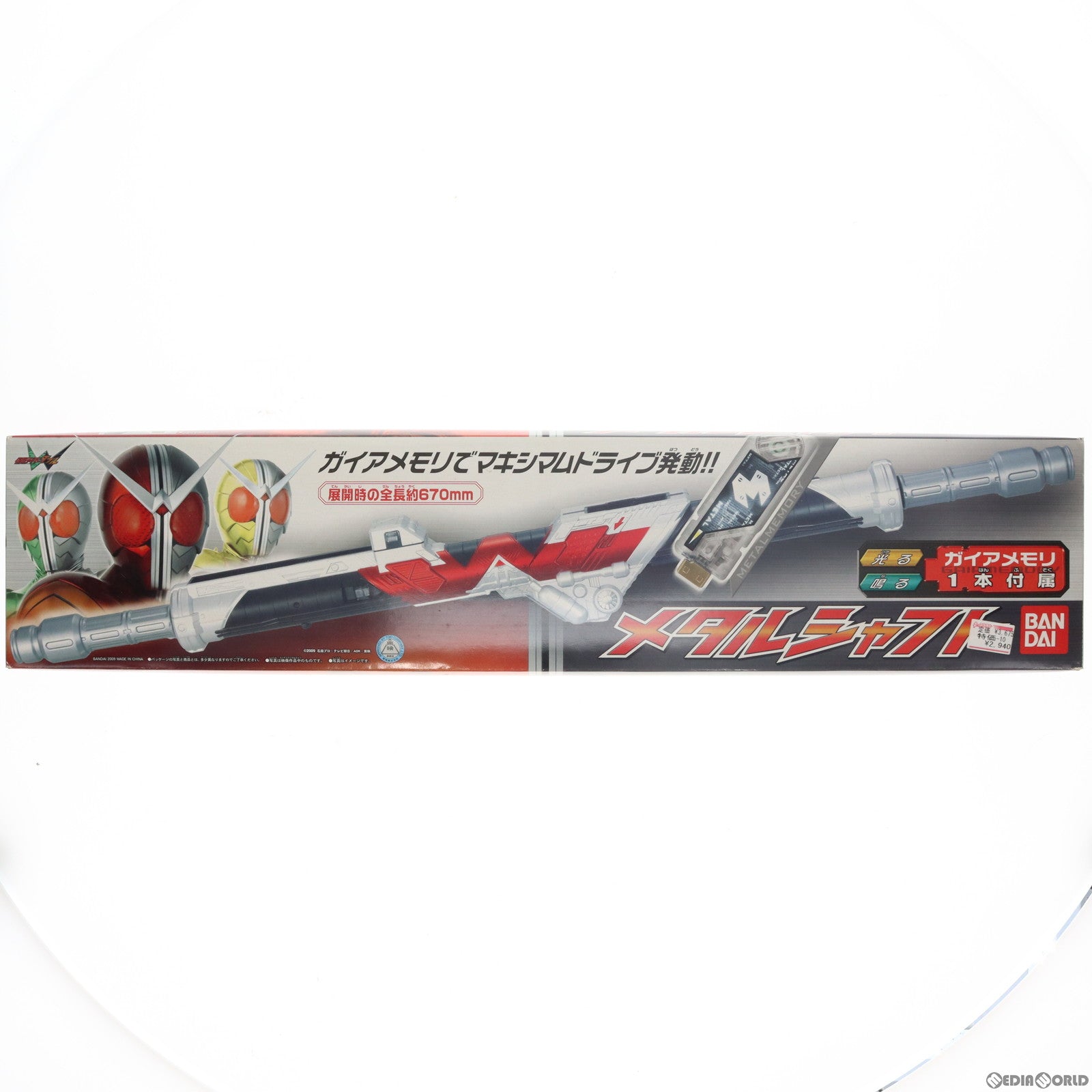 【中古即納】[TOY] メタルシャフト 仮面ライダーW(ダブル) 完成トイ バンダイ(20090919)