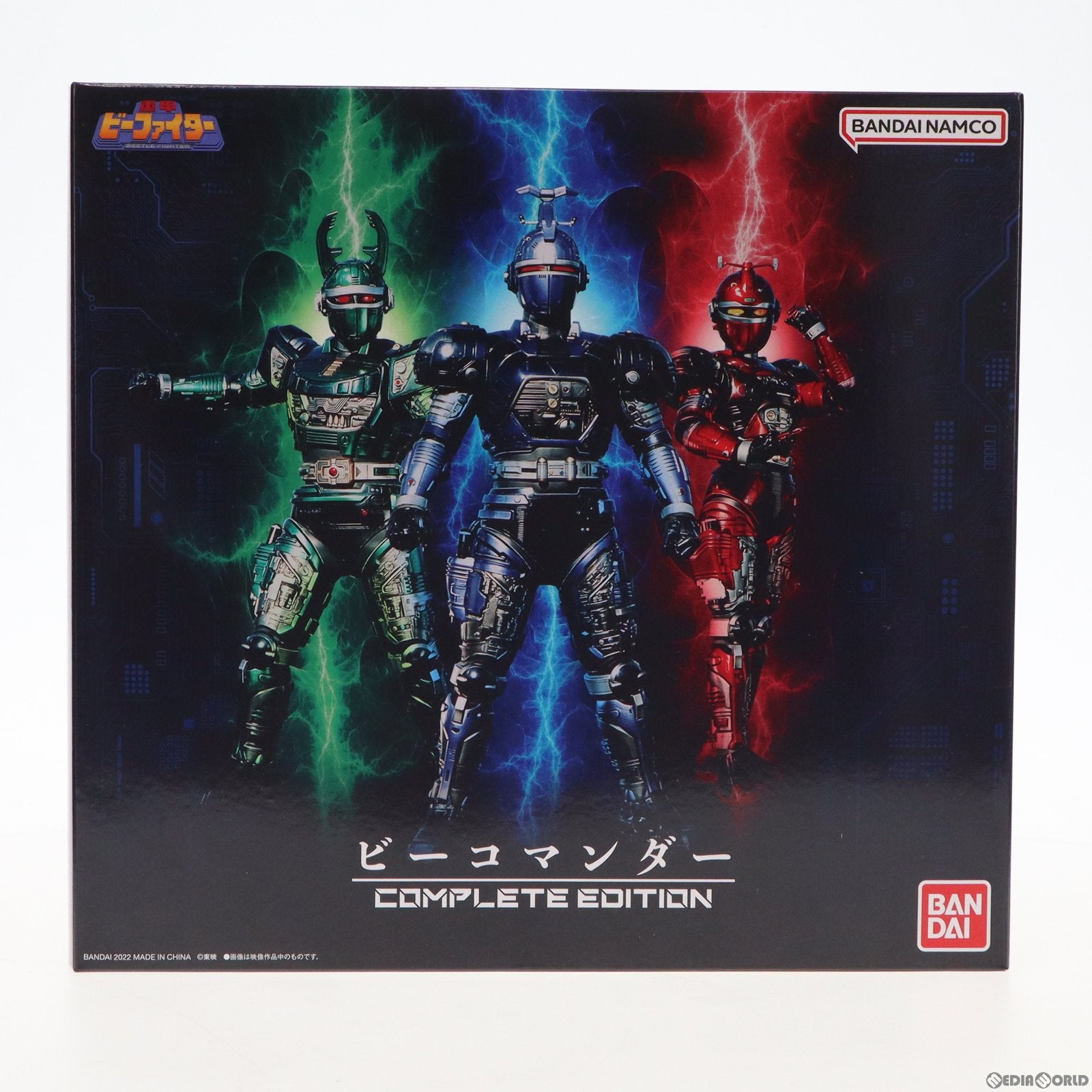 【中古即納】[TOY] プレミアムバンダイ限定 ビーコマンダー COMPLETE EDITION 重甲ビーファイター 完成トイ バンダイ(20220630)