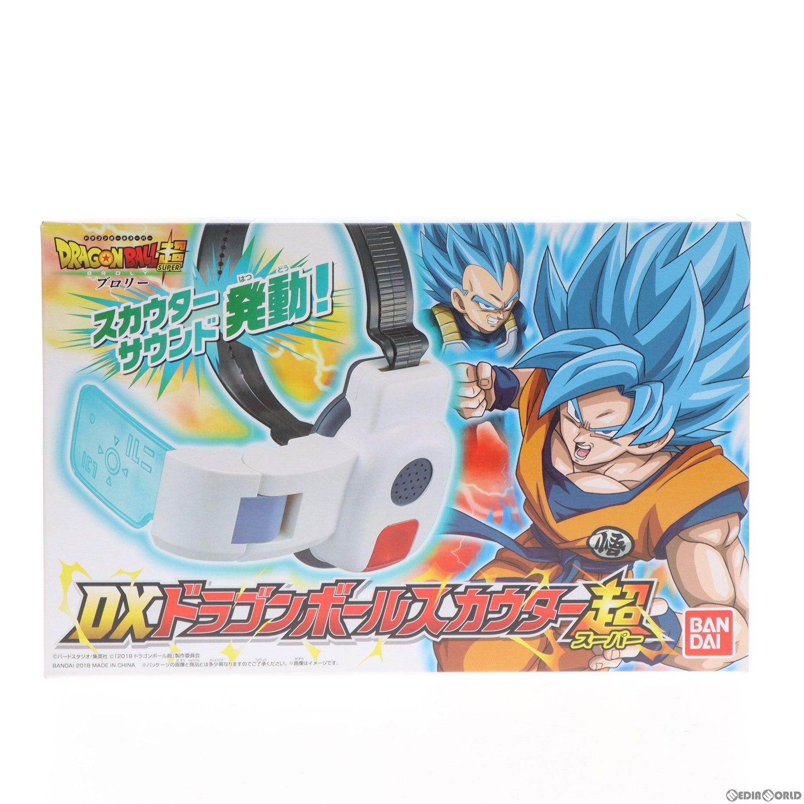 【中古即納】[TOY] DXドラゴンボールスカウター超 ドラゴンボール超(スーパー) 完成トイ バンダイ(20181201)