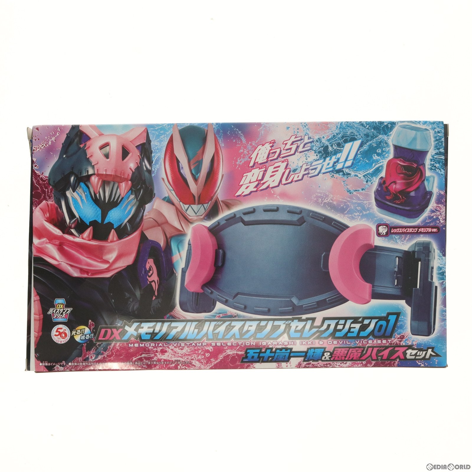 【中古即納】[TOY] プレミアムバンダイ限定 DXメモリアルバイスタンプセレクション01 五十嵐一輝&悪魔バイスセット 仮面ライダーリバイス 完成トイ バンダイ(20230210)