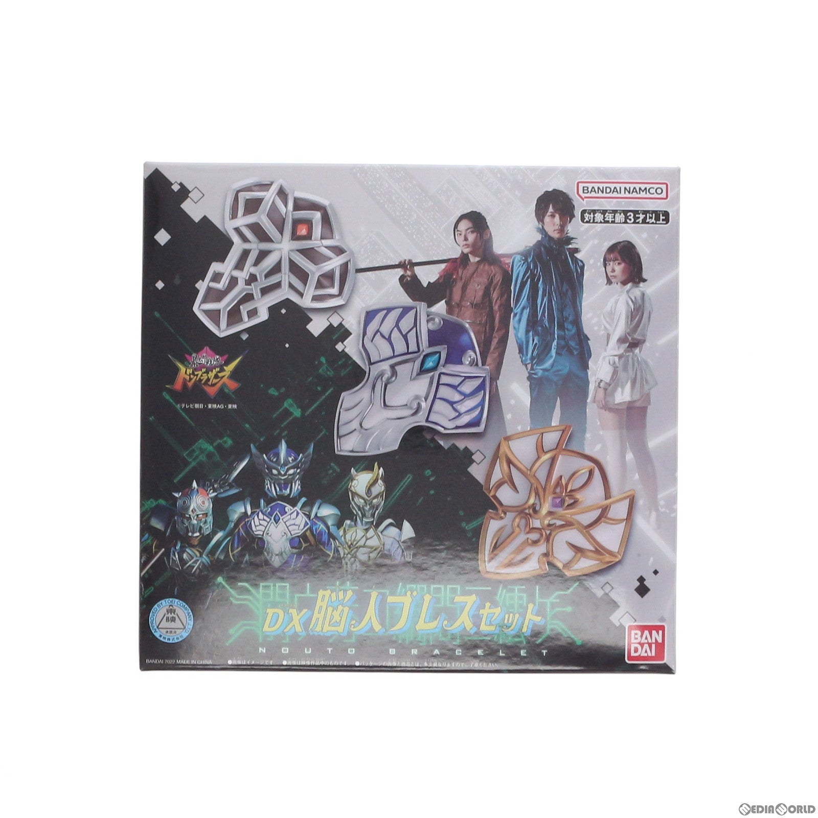 【中古即納】[TOY] プレミアムバンダイ限定 DX脳人ブレスセット 暴太郎戦隊ドンブラザーズ 完成トイ バンダイ(20221107)