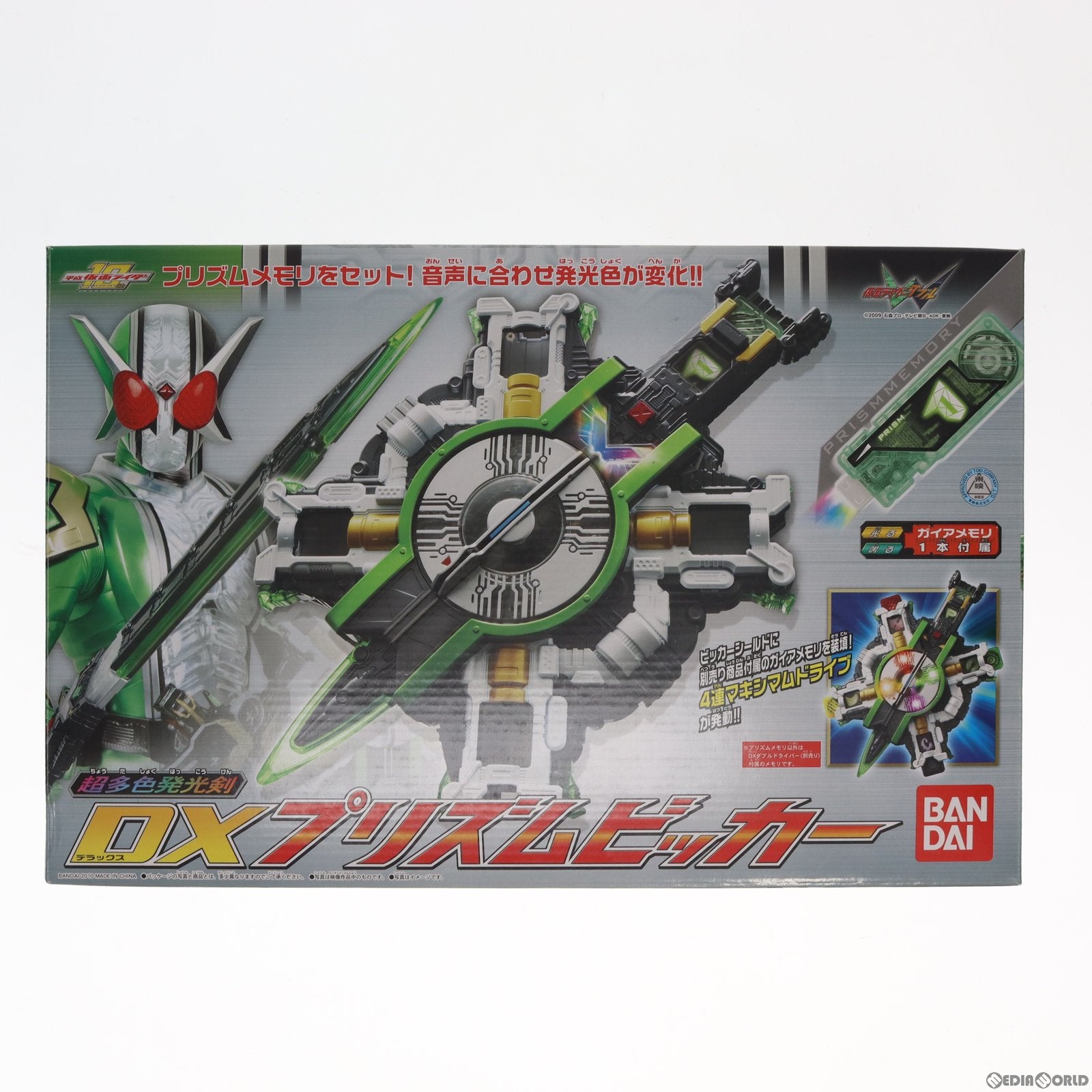 【中古即納】[TOY] 超多色発光剣 DXプリズムビッカー 仮面ライダーW(ダブル) 完成トイ バンダイ(20100429)