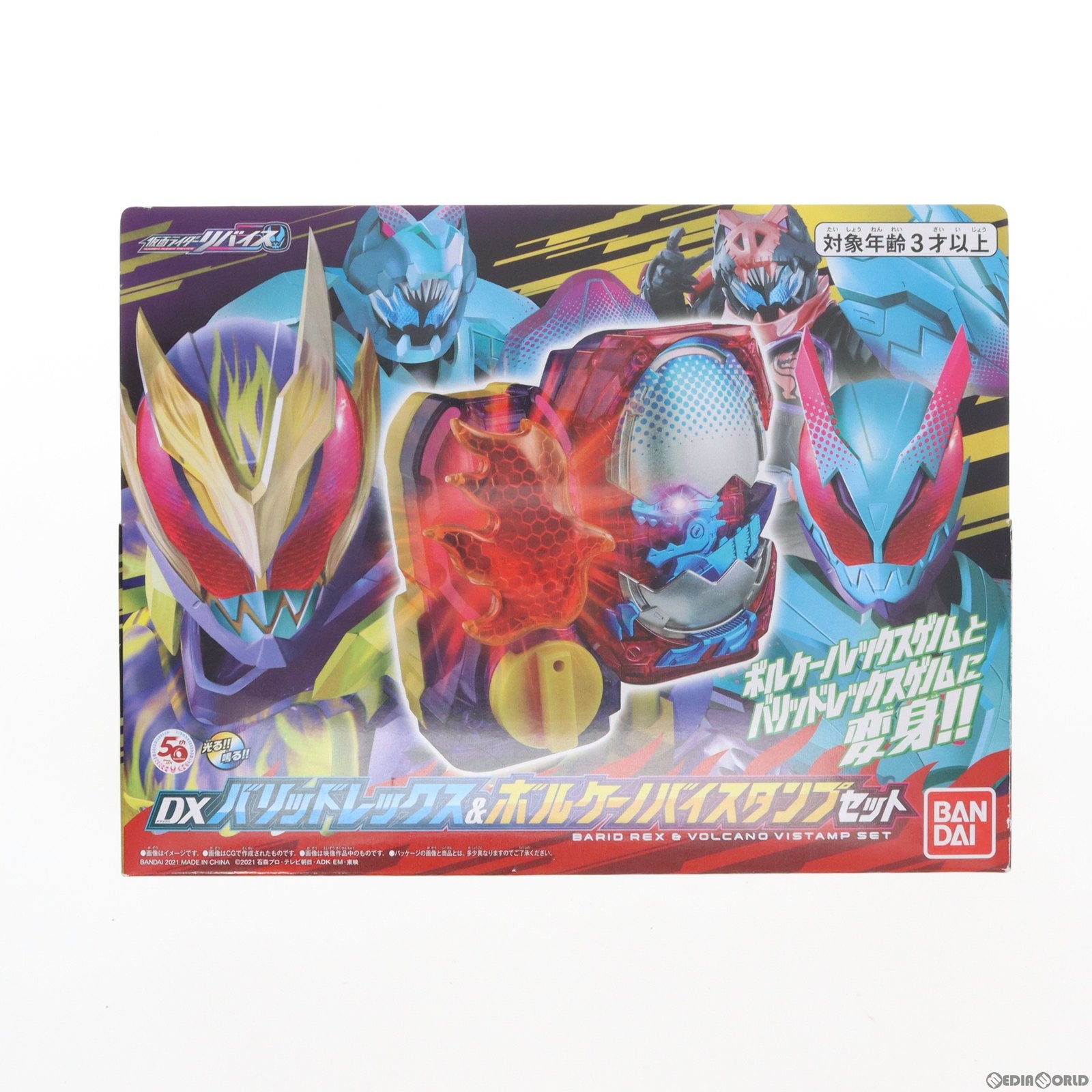 【中古即納】[TOY] DXバリッドレックス&ボルケーノバイスタンプセット 仮面ライダーリバイス 完成トイ バンダイ(20211228)