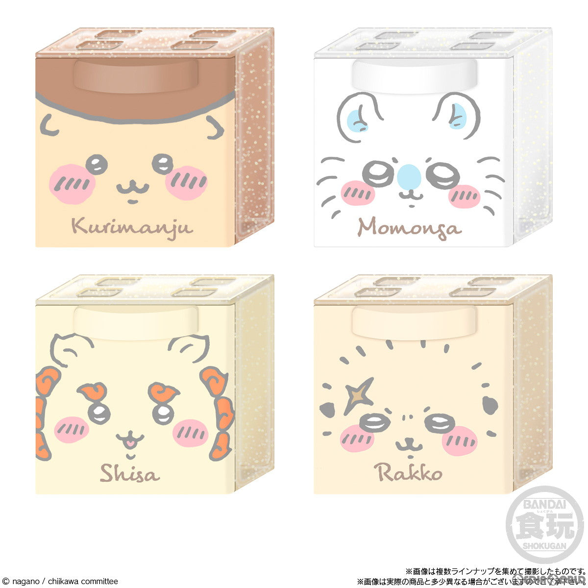 【新品即納】[BOX][TOY] (食玩) ちいかわ なんか小さくてかわいいやつ CUCASE 完成トイ(12個) バンダイ(20230925)