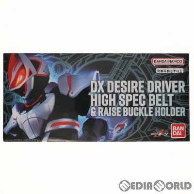【中古即納】[TOY] プレミアムバンダイ限定 DXデザイアドライバー ハイスペックベルト帯&レイズバックルホルダー 仮面ライダーギーツ 完成トイ バンダイ(20230516)