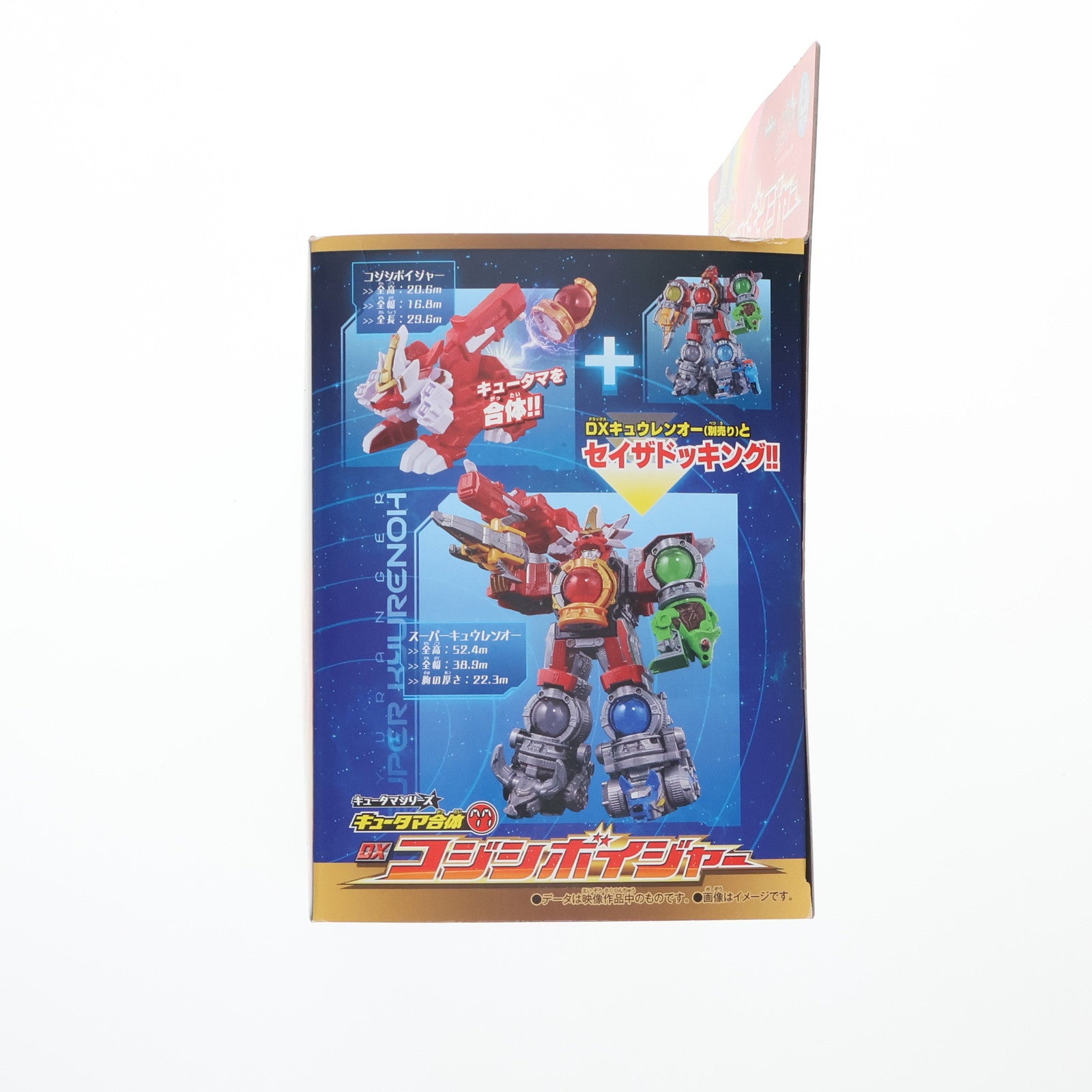 【中古即納】[TOY] キュータマ合体77 DXコジシボイジャー 宇宙戦隊キュウレンジャー 完成トイ バンダイ(20171103)