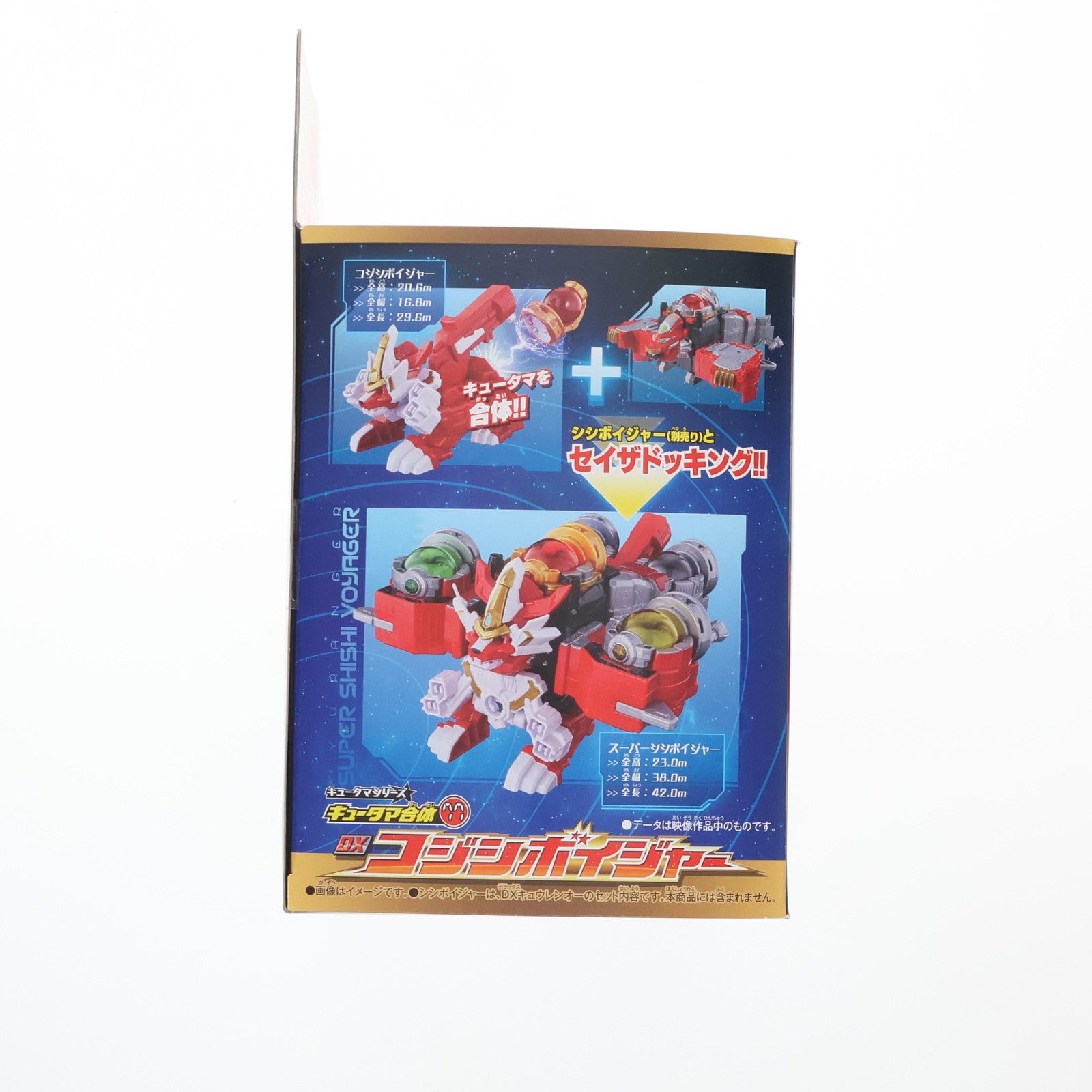 【中古即納】[TOY] キュータマ合体77 DXコジシボイジャー 宇宙戦隊キュウレンジャー 完成トイ バンダイ(20171103)