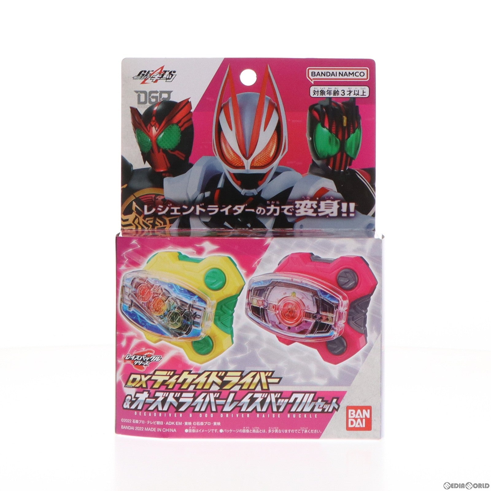 【中古即納】[TOY] DXディケイドライバー&オーズドライバーレイズバックルセット 仮面ライダーギーツ 完成トイ バンダイ(20221112)