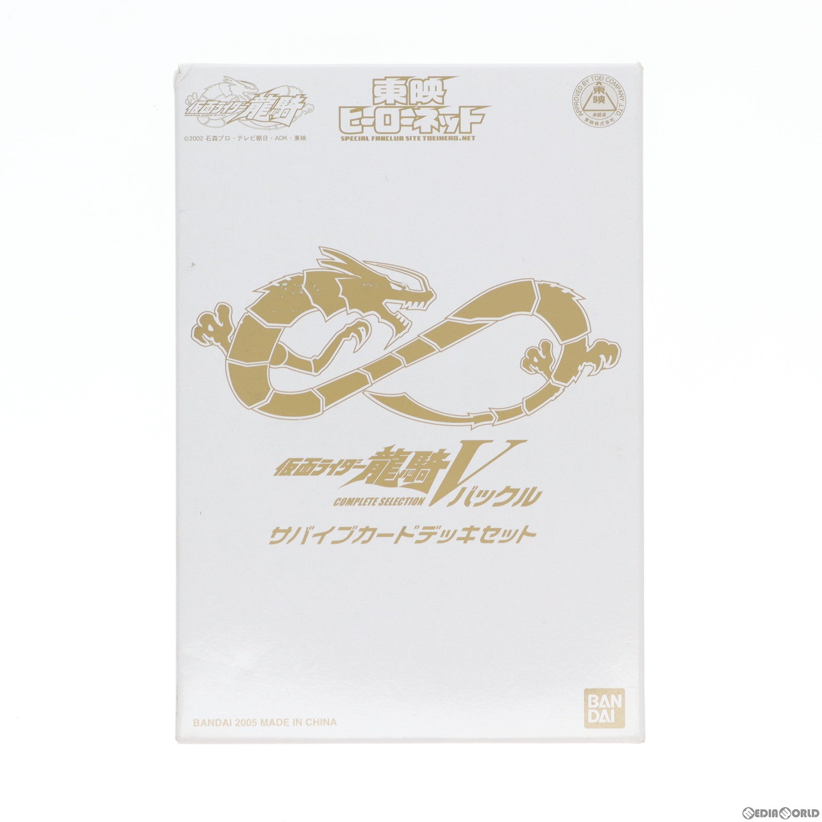 【中古即納】[TOY] 東映ヒーローネット限定 コンプリートセレクション 仮面ライダー龍騎 Vバックル サバイブカードデッキセット 仮面ライダー龍騎 完成トイ バンダイ(20050531)