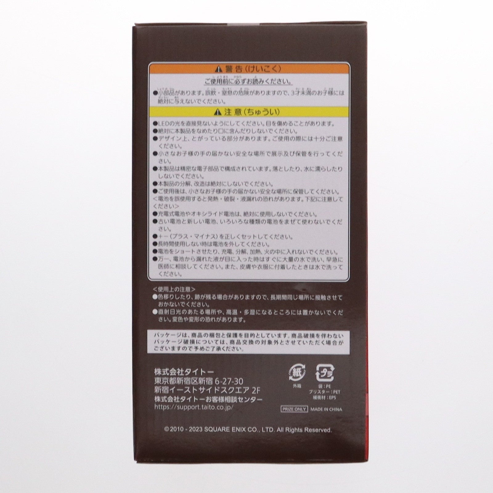 【中古即納】[GDS] モーグリルームランプ ヴァレンティオンデーver. FINAL FANTASY XIV(ファイナルファンタジー14) プライズ(451549800) タイトー(20230131)