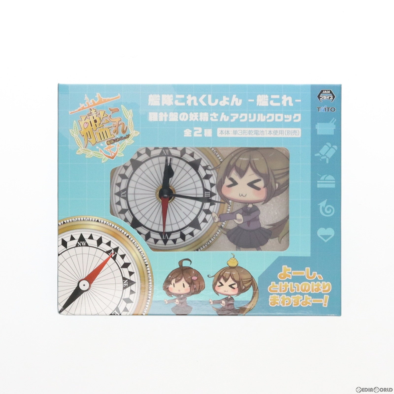 【中古即納】[GDS] 妖精さん ひよこ 羅針盤アクリルクロック 艦隊これくしょん -艦これ- プライズ(451245600) タイトー(20200910)