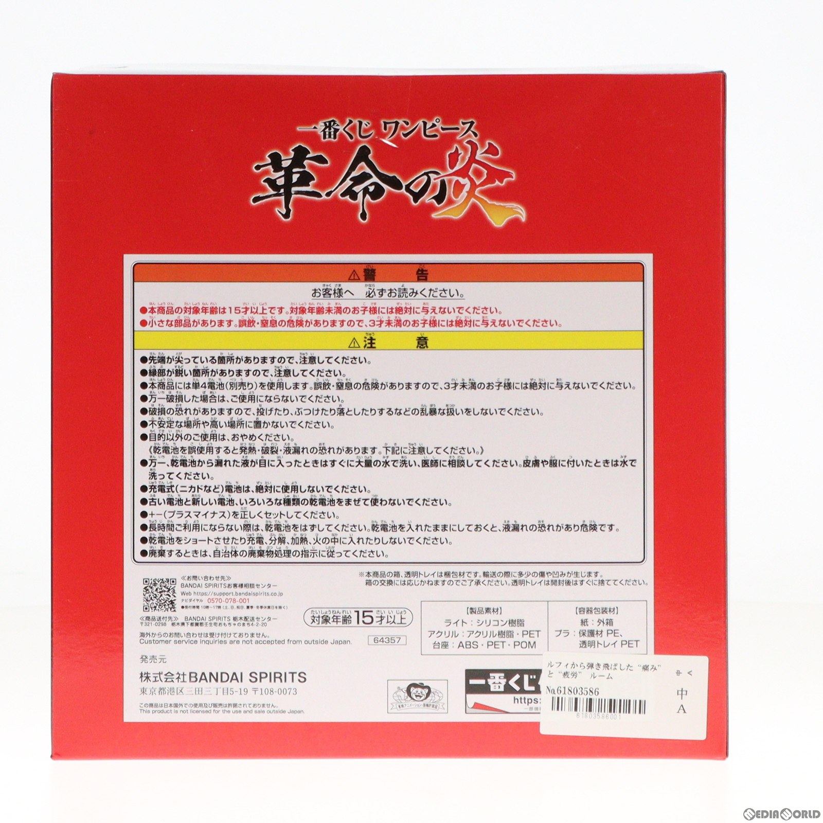 【中古即納】[GDS] D賞 ルフィから弾き飛ばした『痛み』と『疲労』ルームライト(ゾロのアクリルスタンド付き) 一番くじ ワンピース 革命の炎 ONE PIECE プライズ バンダイスピリッツ(20240223)