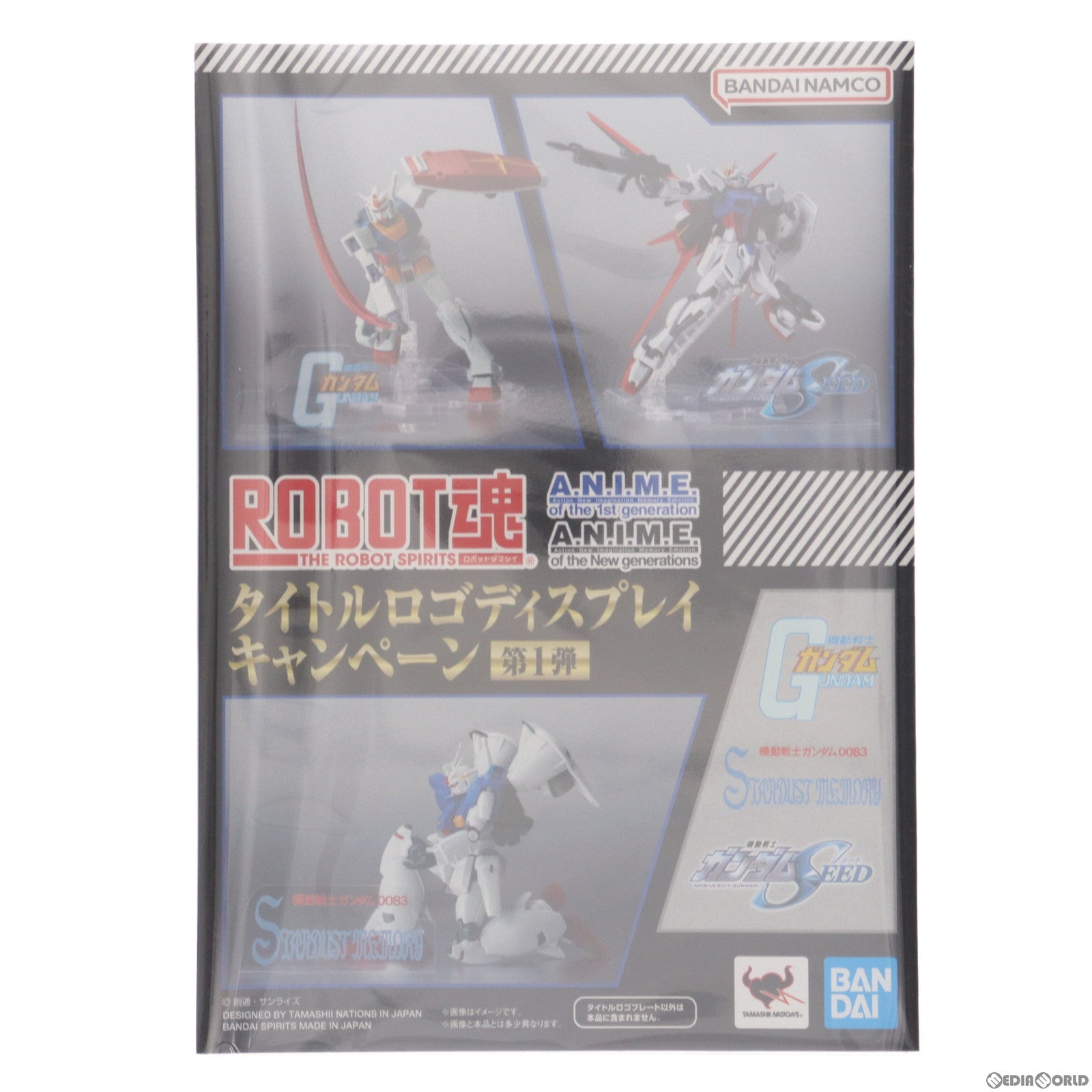 【中古即納】[FIG] 機動戦士ガンダム&0083 STARDUST MEMORY&SEED 切り抜き式シリーズタイトルロゴプレート一式 ROBOT魂 ver. A.N.I.M.E. タイトルロゴディスプレイ キャンペーン 第1弾 当選品 ガンダム シリーズ バンダイ(20220923)