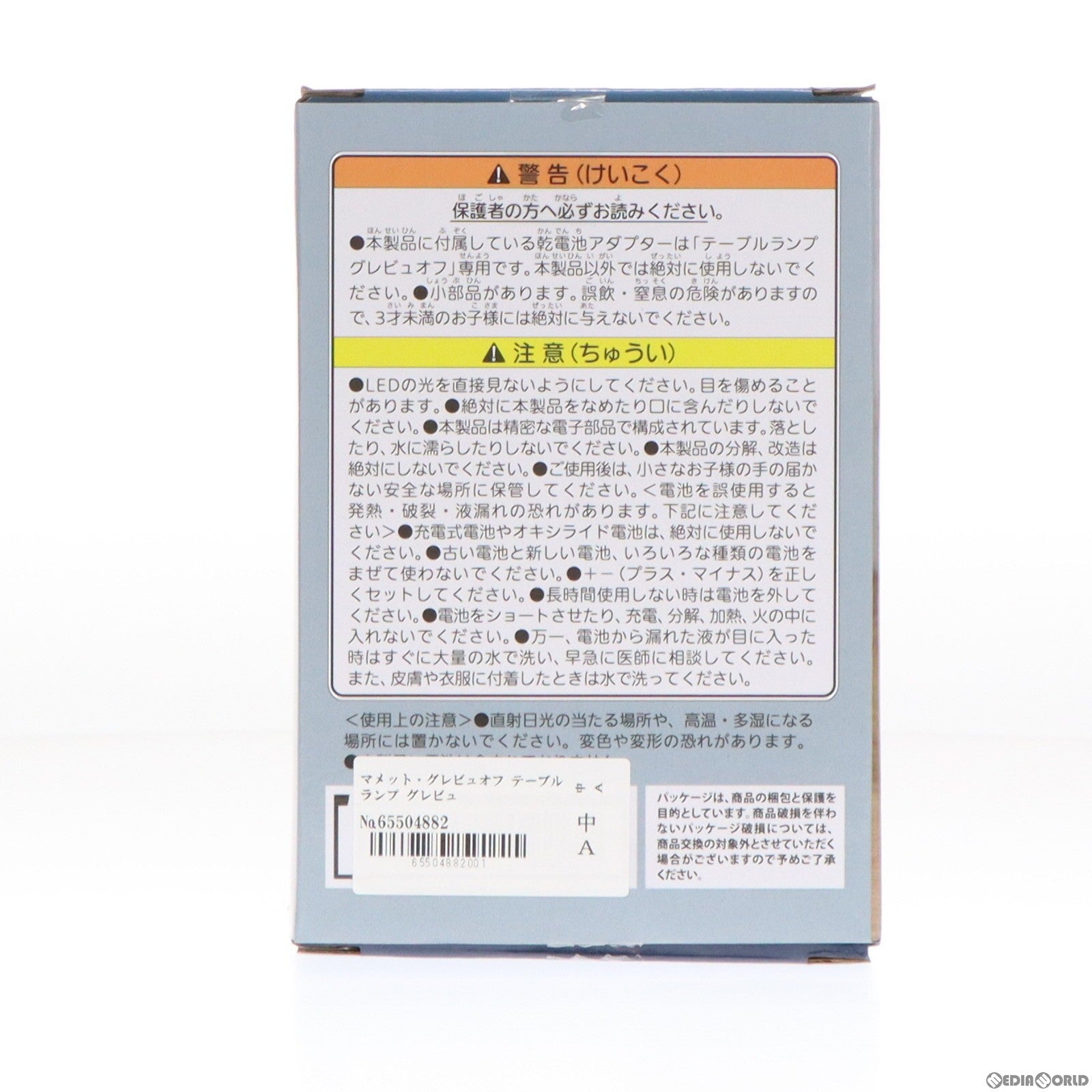 【中古即納】[GDS] マメット・グレビュオフ テーブルランプ グレビュオフ FINAL FANTASY XIV(ファイナルファンタジー14) プライズ(451625700) タイトー(20231130)