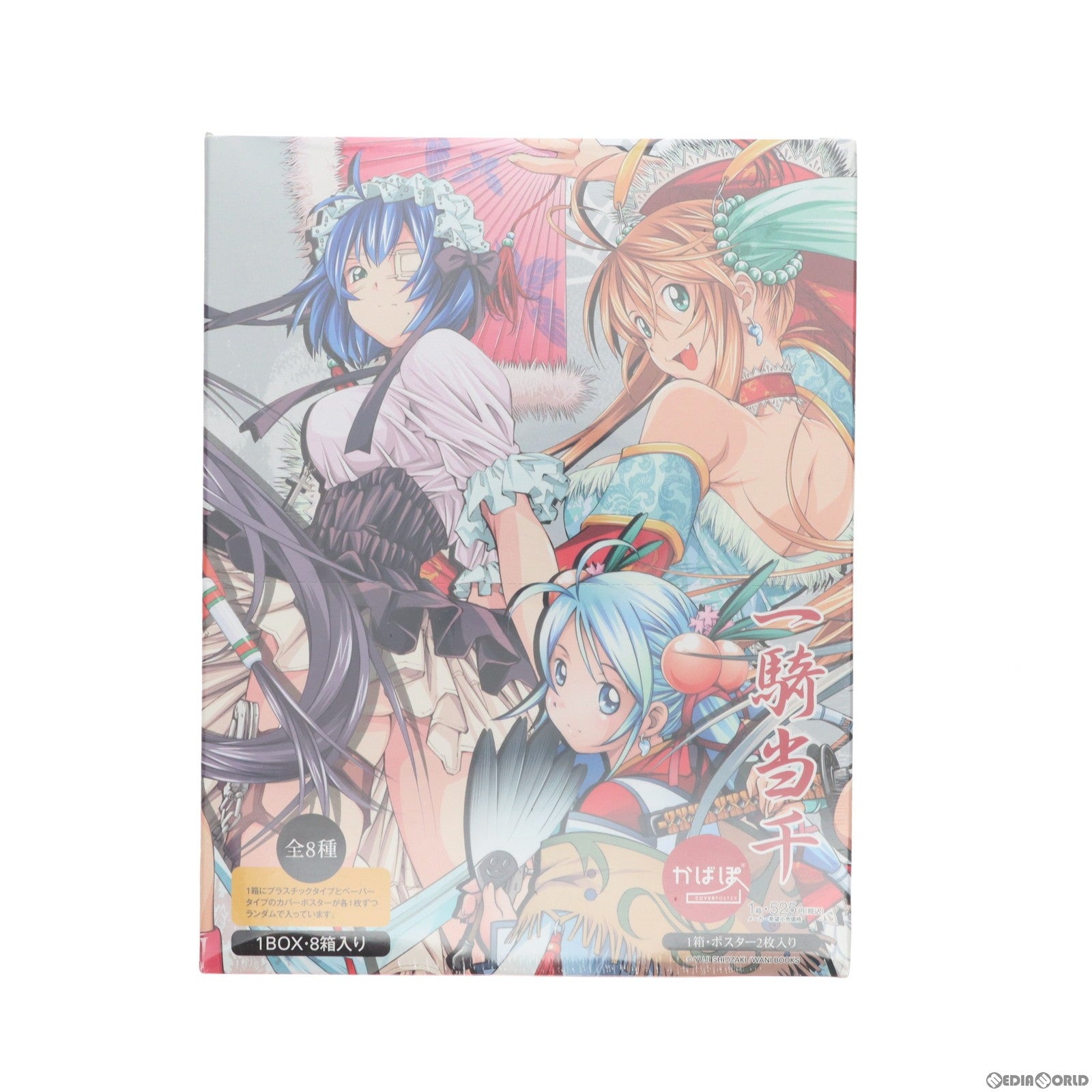 【中古即納】[GDS] (BOX)一騎当千 ブックカバー・コレクション かばぽ(カバーポスター)(8個) アトリエ彩/ムービック(20090116)