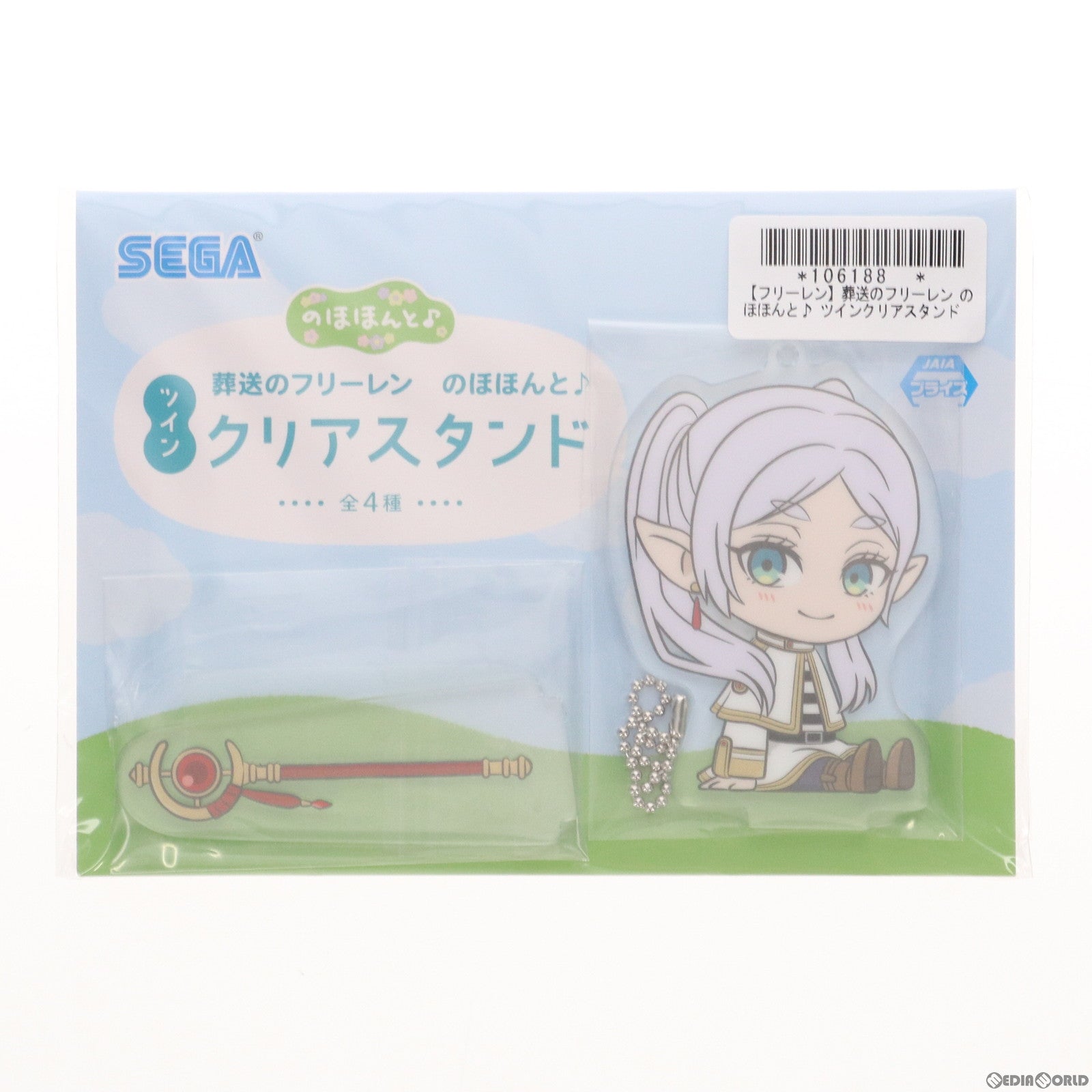 【中古即納】[GDS] フリーレン のほほんと♪ツインクリアスタンド(EX) 葬送のフリーレン アクリルスタンド プライズ(1108902) セガ(20240120)