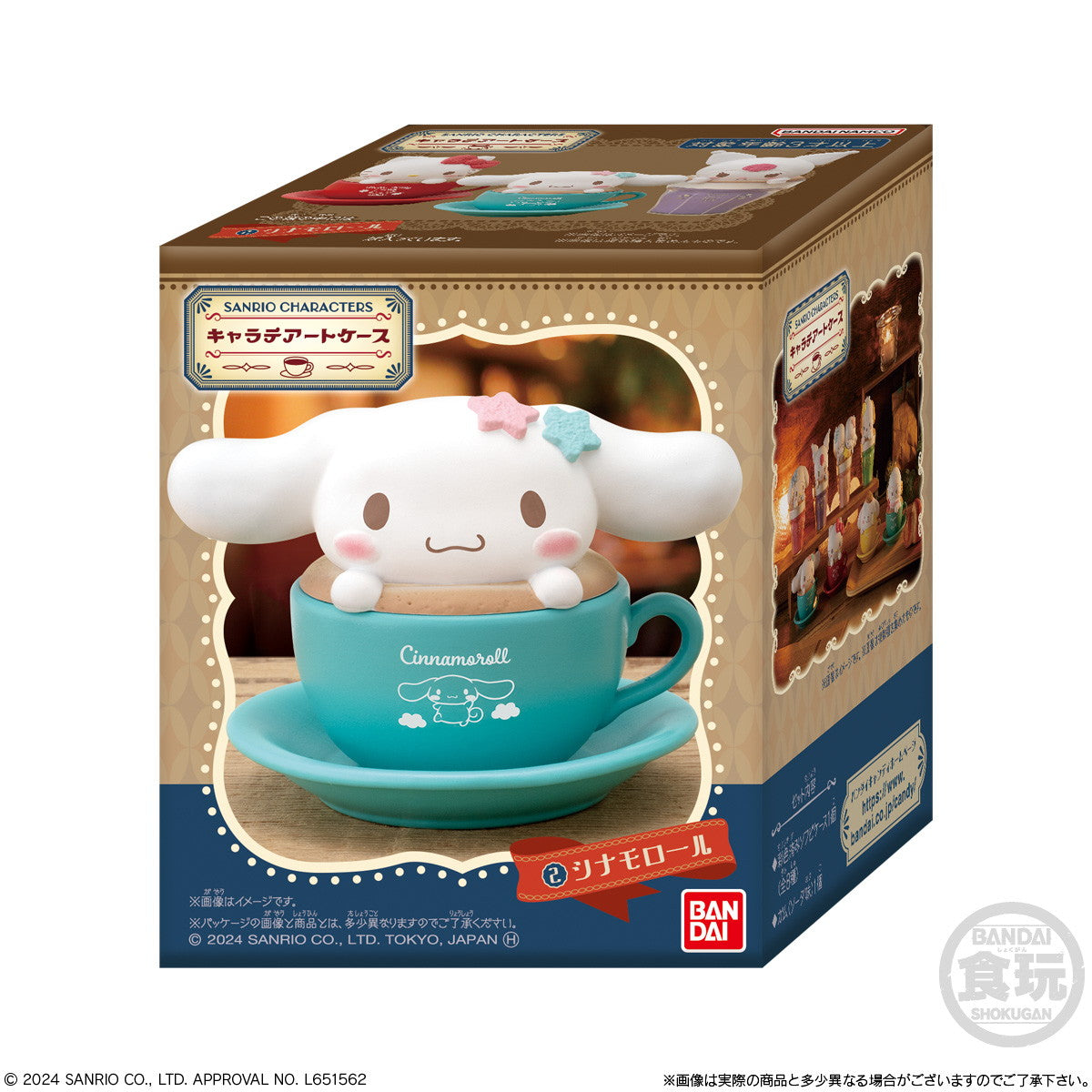 【新品即納】[BOX][GDS] (食玩) キャラテアートケース サンリオキャラクターズ 完成トイ(12個) バンダイ(20241028)