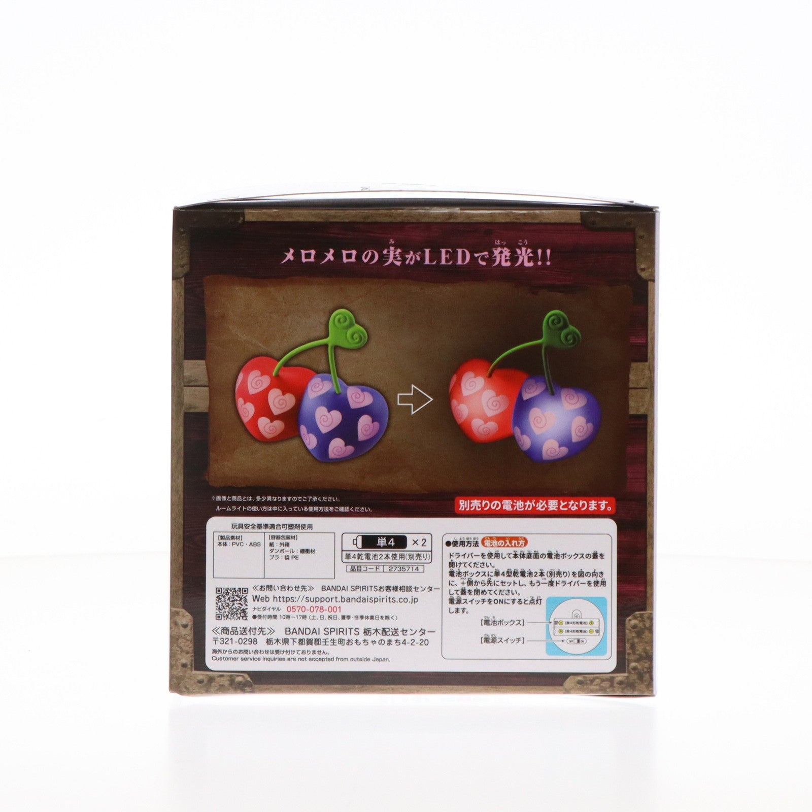 【中古即納】[GDS] メロメロの実 悪魔の実ルームライト-メロメロの実- ONE PIECE(ワンピース) プライズ(2735714) バンプレスト(20240620)