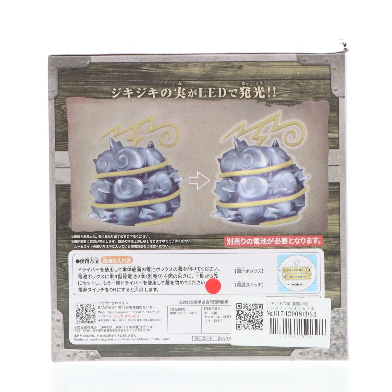 【中古即納】[GDS] ワンピース 悪魔の実ルームライト-ジキジキの実-ver.2 ONE PIECE フィギュア プライズ(2751467) バンプレスト(20240710)