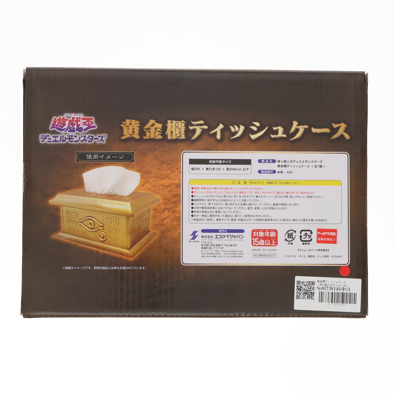 【中古即納】[GDS] 黄金櫃ティッシュケース 遊☆戯☆王デュエルモンスターズ プライズ(4519869431468) エスケイジャパン(20240420)