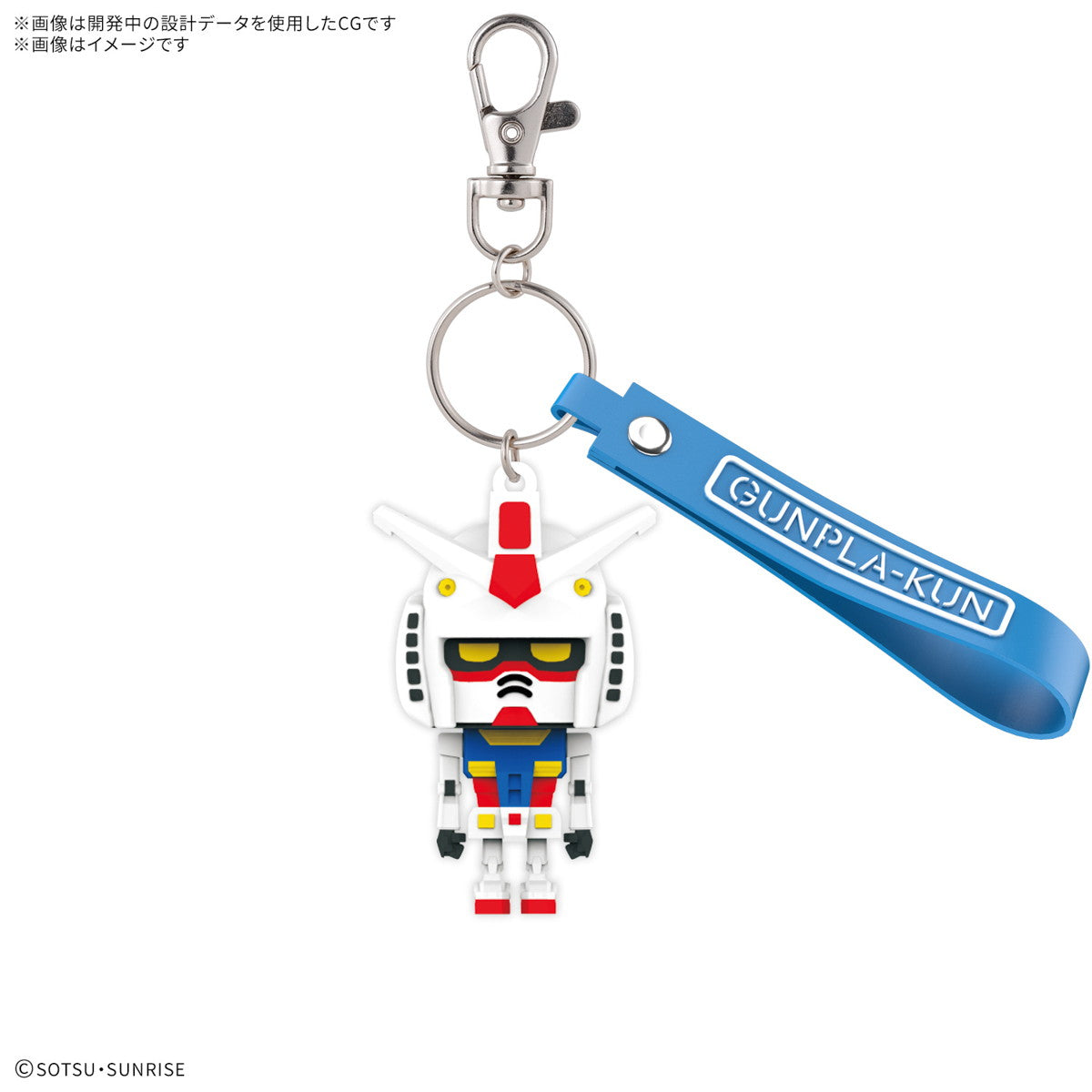 【新品即納】[GDS] ガンプラくん 立体ラバーマスコットキーチェーン 機動戦士ガンダム キーホルダー(5068384) バンダイスピリッツ(20250314)