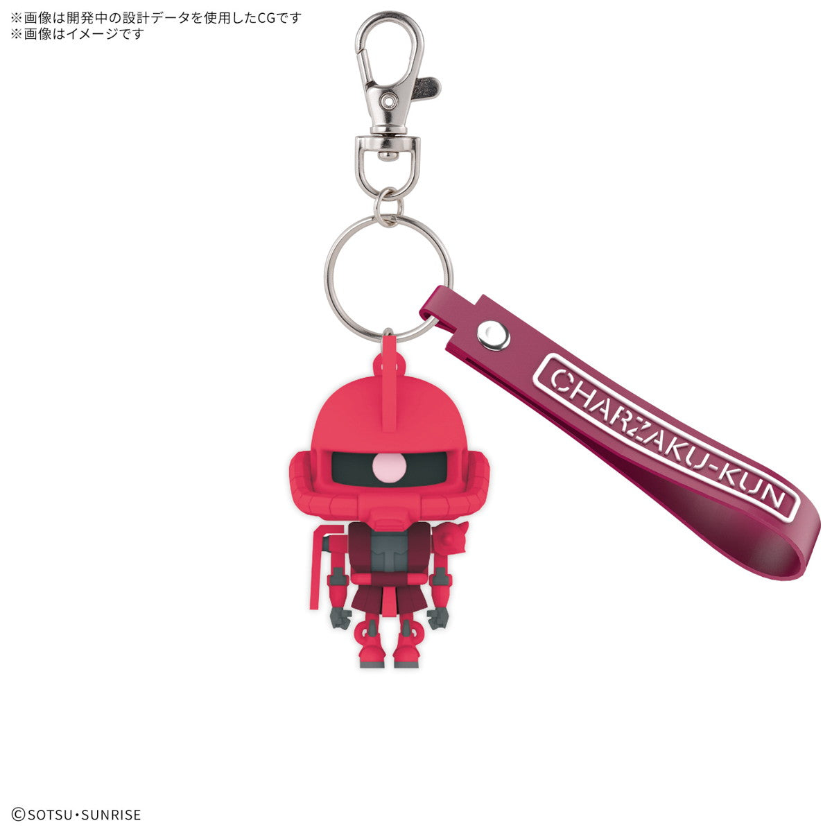 【新品即納】[GDS] シャアザクくん 立体ラバーマスコットキーチェーン 機動戦士ガンダム キーホルダー(5068382) バンダイスピリッツ(20250314)