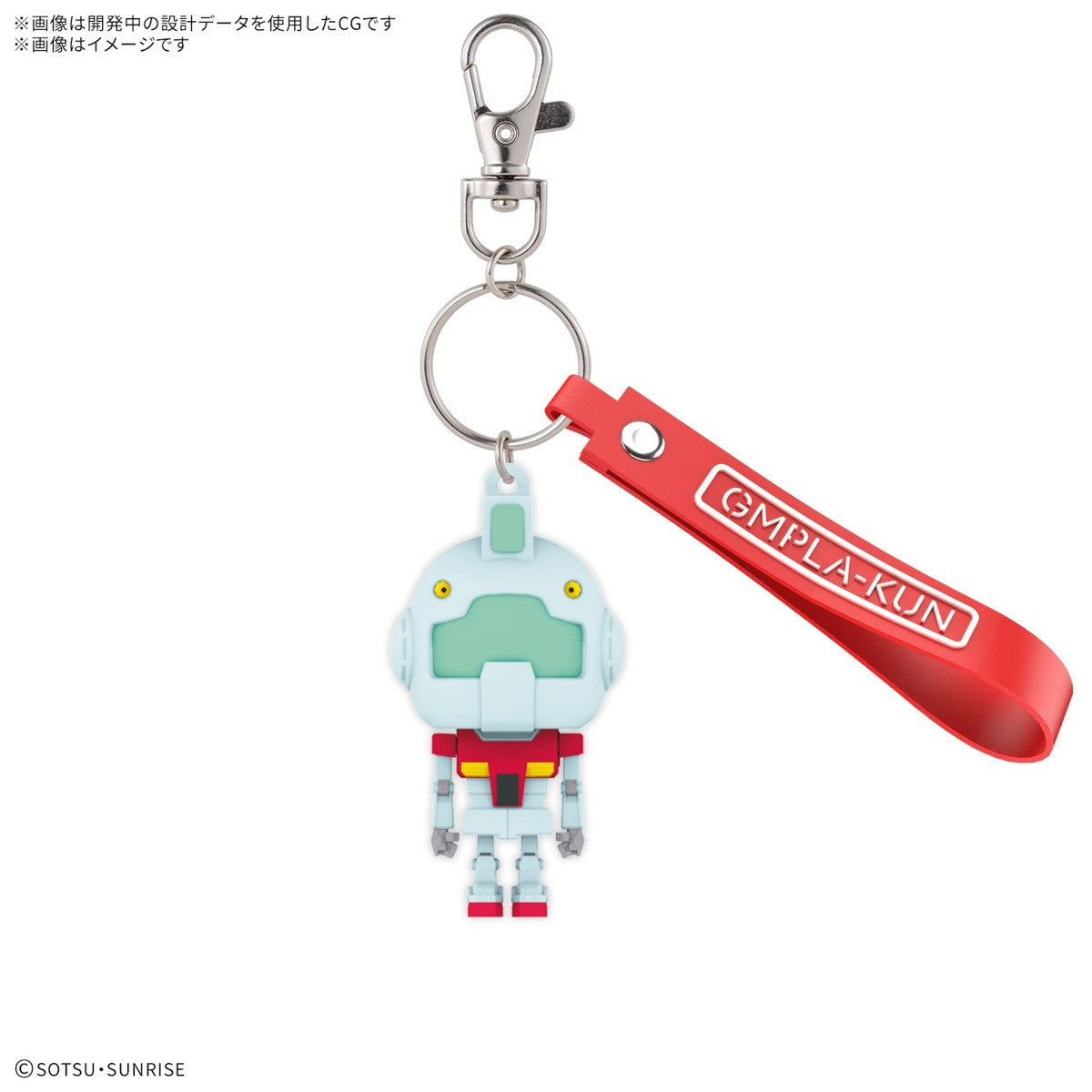 【新品】【お取り寄せ】[GDS] ジムプラくん 立体ラバーマスコットキーチェーン 機動戦士ガンダム キーホルダー(5068381) バンダイスピリッツ(20250314)