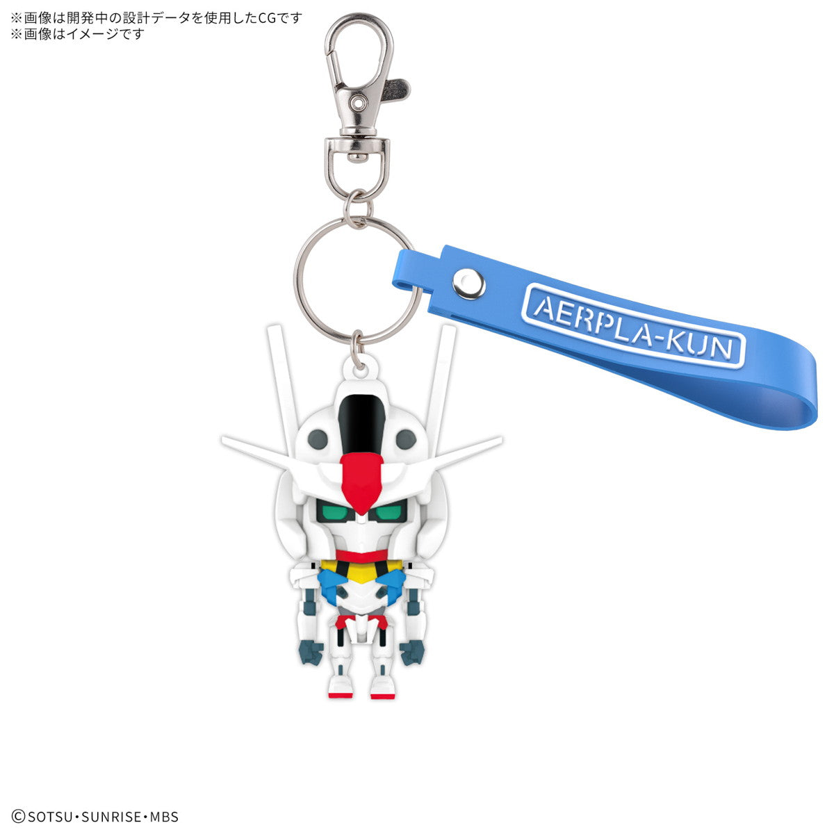 【新品即納】[GDS] エアプラくん 立体ラバーマスコットキーチェーン 機動戦士ガンダム 水星の魔女 キーホルダー(5068379) バンダイスピリッツ(20250314)