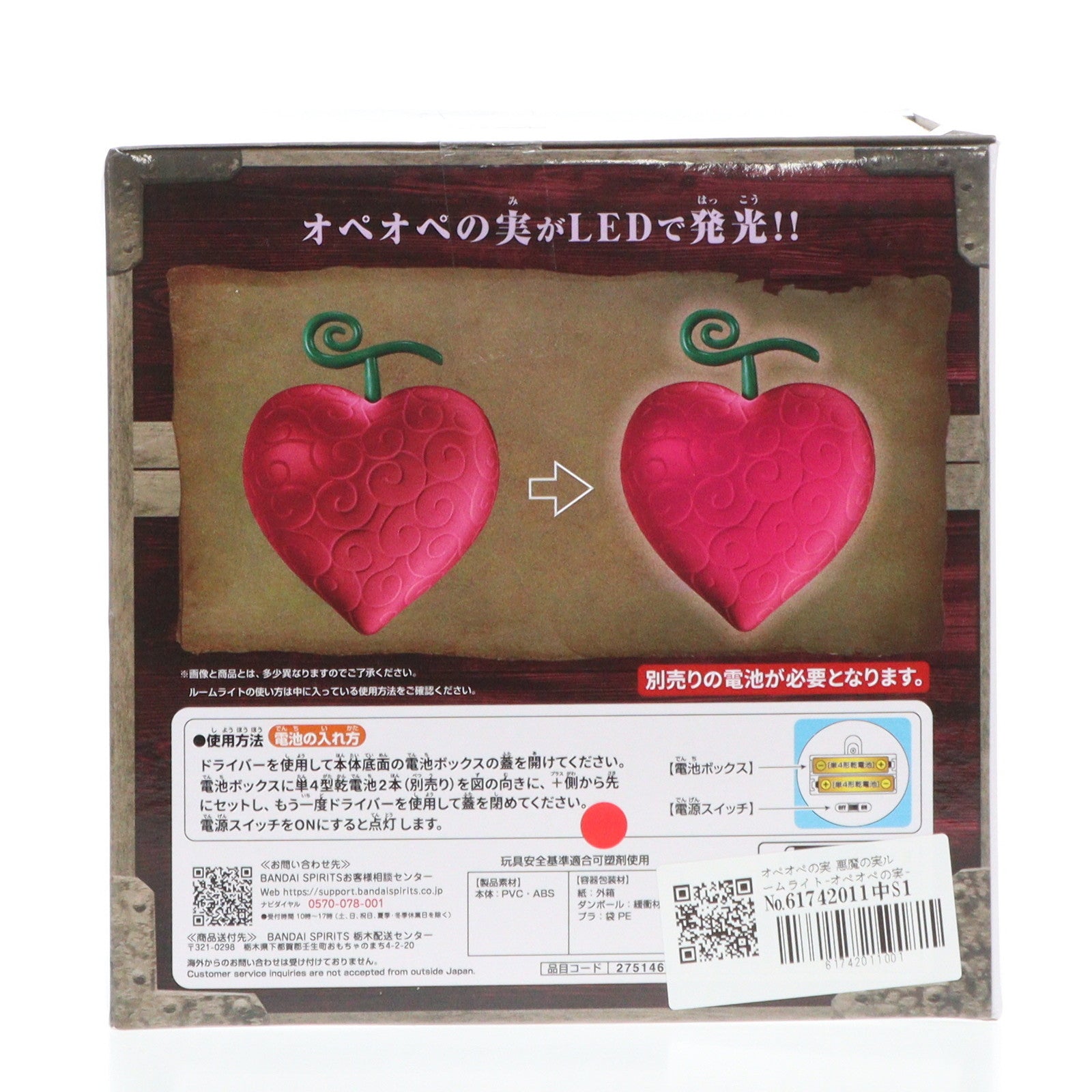 【中古即納】[GDS] オペオペの実 悪魔の実ルームライト-オペオペの実-ver.2 ONE PIECE(ワンピース) プライズ(2751466) バンプレスト(20240710)