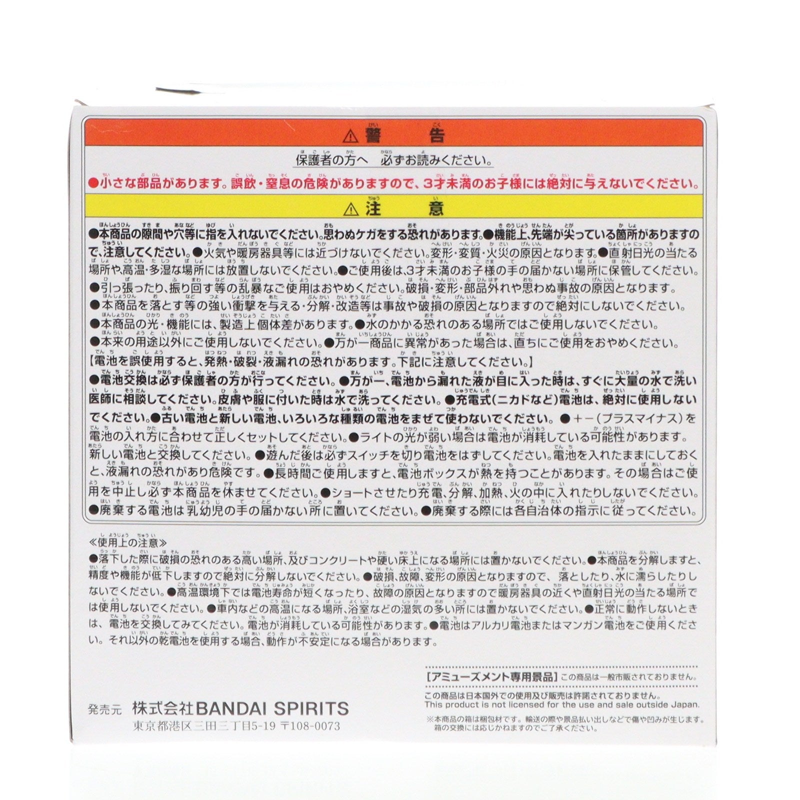 【中古即納】[GDS] オペオペの実 悪魔の実ルームライト-オペオペの実-ver.2 ONE PIECE(ワンピース) プライズ(2751466) バンプレスト(20240710)