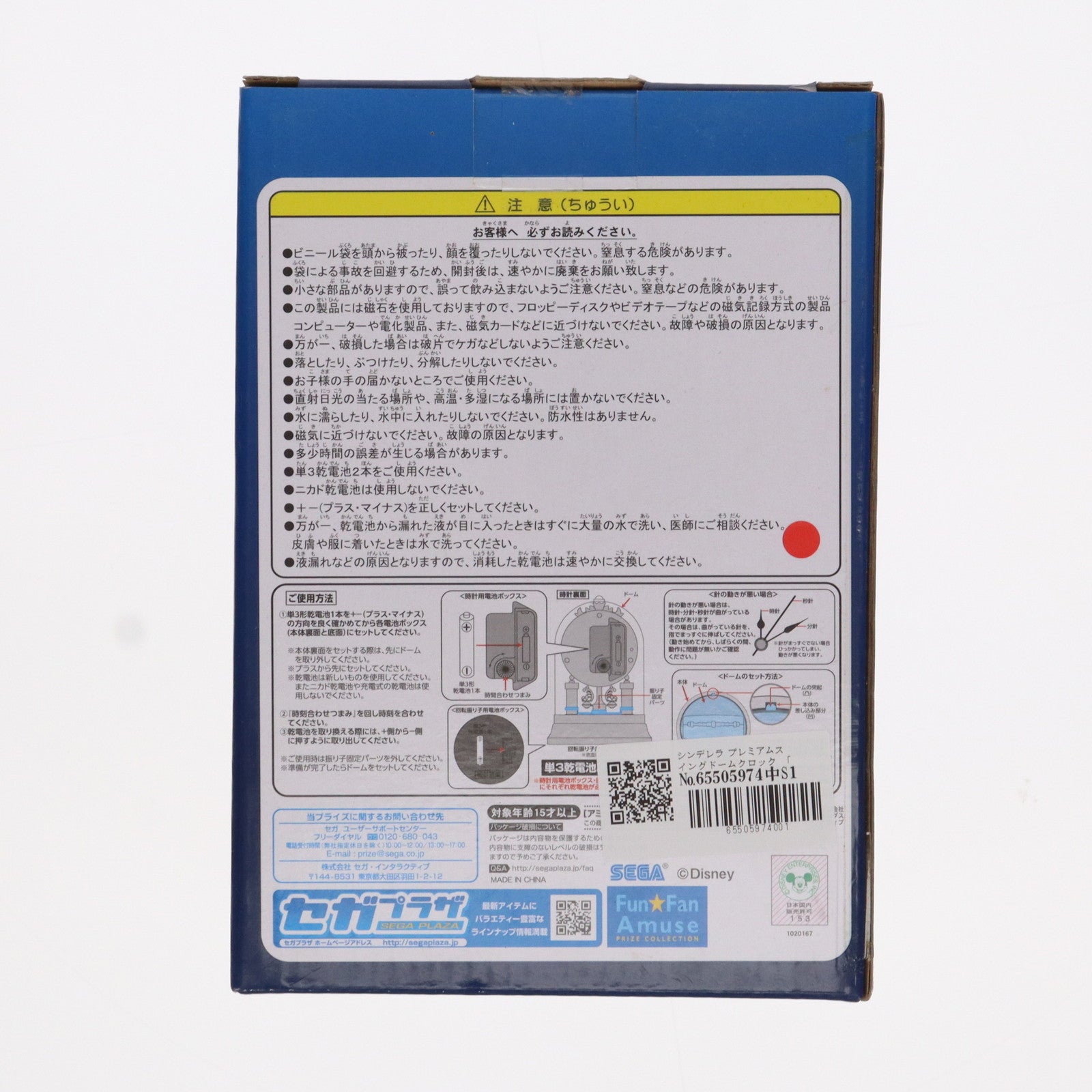 【中古即納】[GDS] シンデレラ プレミアムスイングドームクロック ディズニープリンセス プライズ(1020167) セガ(20170731)