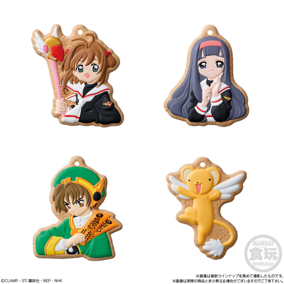 【新品即納】[GDS] (BOX)(再販)(食玩) カードキャプターさくら COOKIE CHARMCOT(クッキーチャームコット) キーホルダー(14個) バンダイ(20241231)