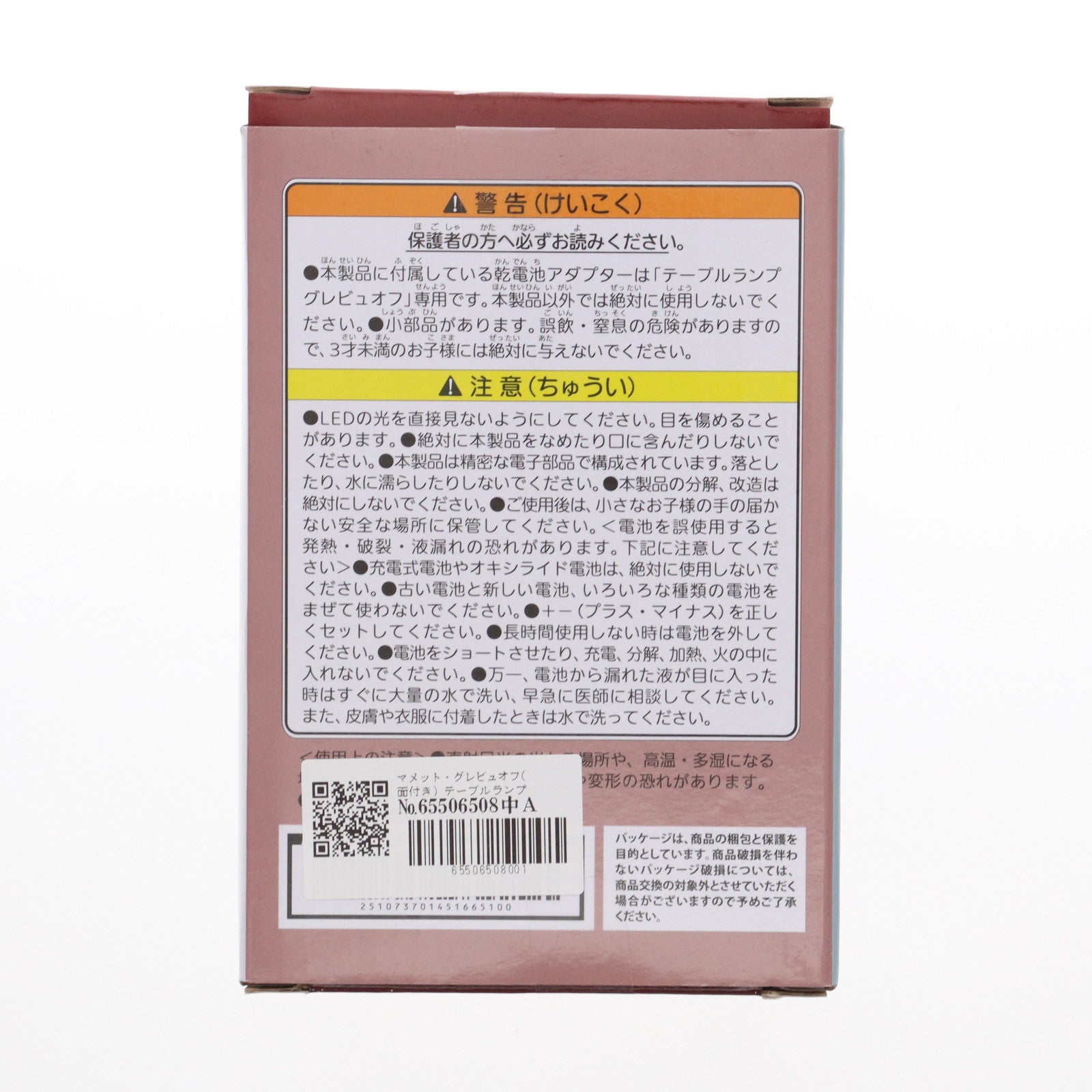【中古即納】[GDS] タイトー限定 マメット・グレビュオフ(面付き) テーブルランプ グレビュオフ 限定ver. FINAL FANTASY XIV(ファイナルファンタジー14) プライズ タイトー(20231130)