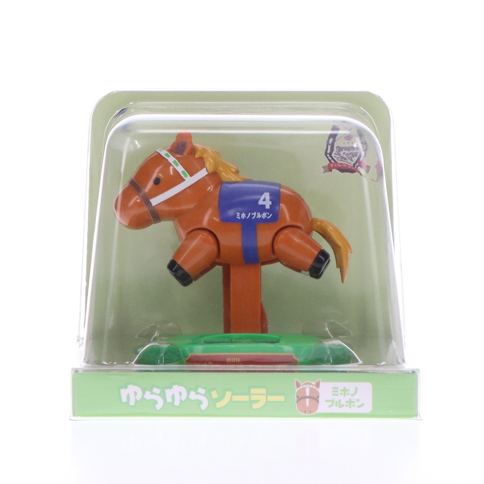 【中古即納】[GDS] ミホノブルボン ゆらゆらソーラー サラブレッドコレクション プライズ エスケイジャパン(20230325)