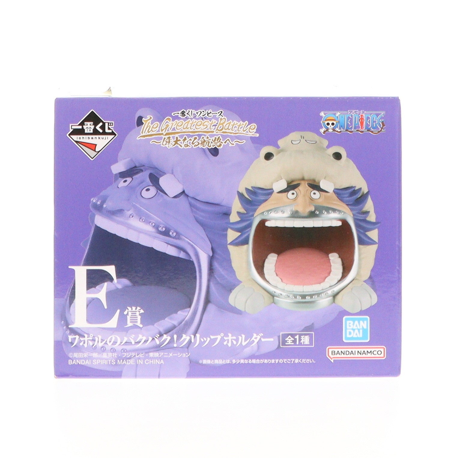 【中古即納】[GDS] E賞 ワポルのバクバク! クリップホルダー 一番くじ ワンピース The Greatest Battle～偉大なる航路へ～ ONE PIECE プライズ バンダイスピリッツ(20250117)