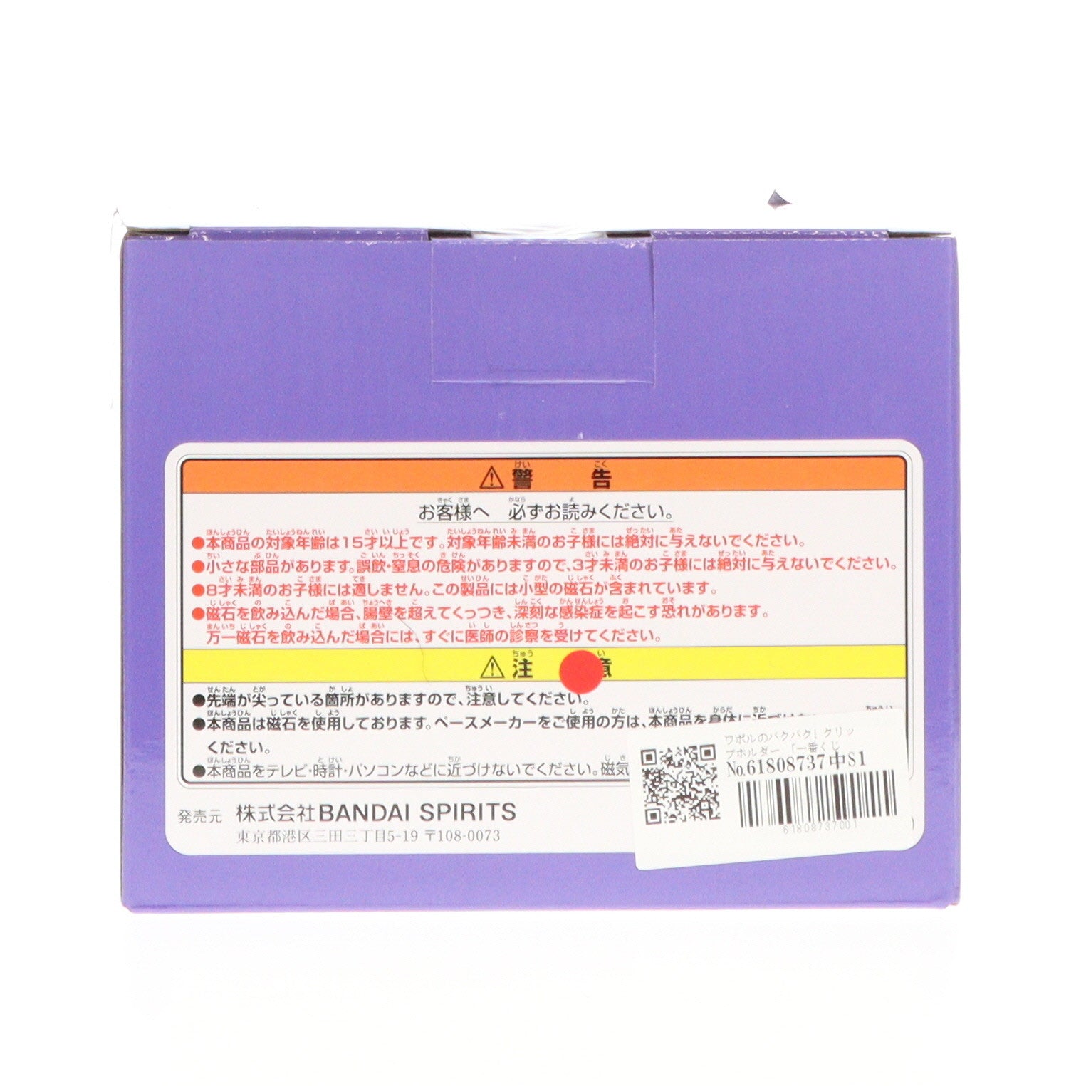 【中古即納】[GDS] E賞 ワポルのバクバク! クリップホルダー 一番くじ ワンピース The Greatest Battle～偉大なる航路へ～ ONE PIECE プライズ バンダイスピリッツ(20250117)