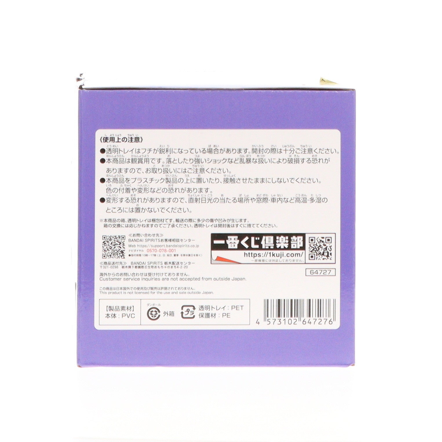 【中古即納】[GDS] E賞 ワポルのバクバク! クリップホルダー 一番くじ ワンピース The Greatest Battle～偉大なる航路へ～ ONE PIECE プライズ バンダイスピリッツ(20250117)