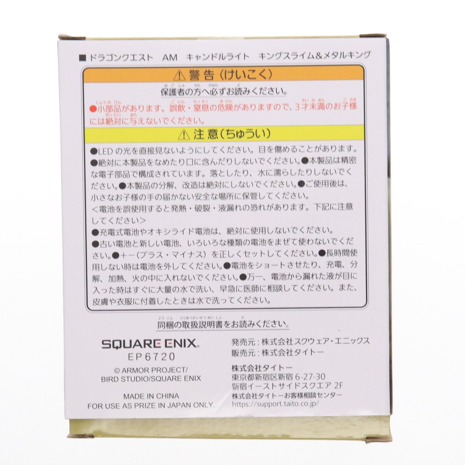 【中古即納】[GDS] キングスライム AM キャンドルライト キングスライム&メタルキング ドラゴンクエスト プライズ(451823700) タイトー(20250131)