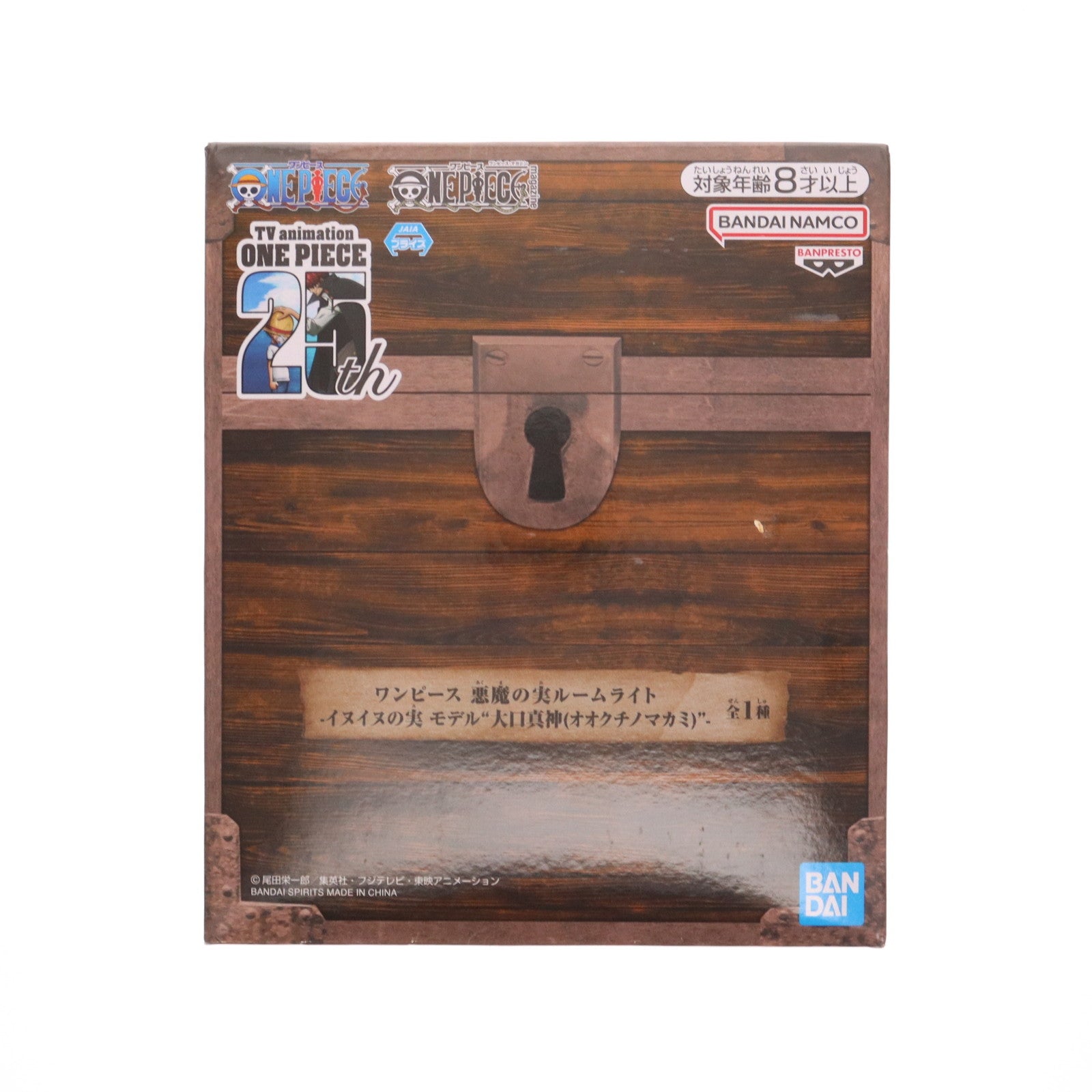 【中古即納】[GDS] イヌイヌの実 モデル『大口真神(オオクチノマカミ)』 悪魔の実ルームライト-イヌイヌの実 モデル『大口真神(オオクチノマカミ)』- ONE PIECE(ワンピース) プライズ(2742366) バンプレスト(20240810)