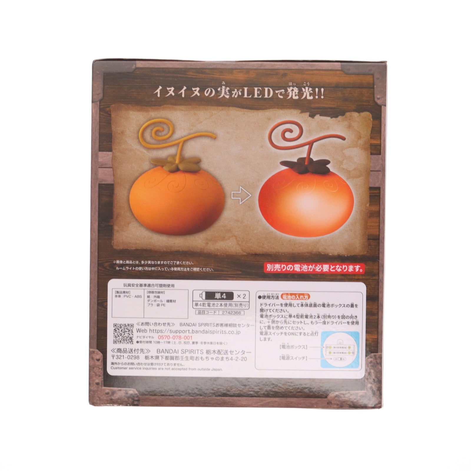 【中古即納】[GDS] イヌイヌの実 モデル『大口真神(オオクチノマカミ)』 悪魔の実ルームライト-イヌイヌの実 モデル『大口真神(オオクチノマカミ)』- ONE PIECE(ワンピース) プライズ(2742366) バンプレスト(20240810)