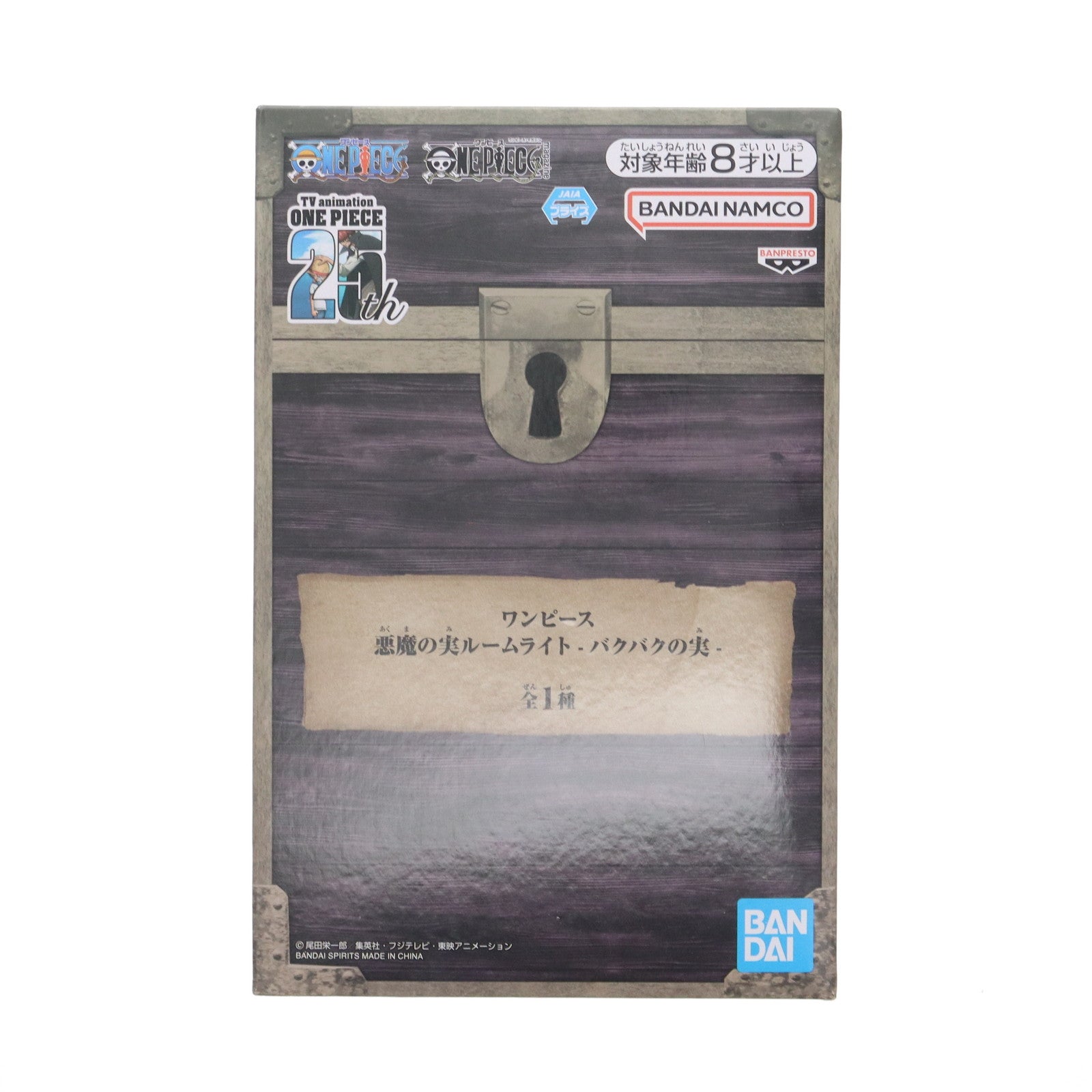 【中古即納】[GDS] バクバクの実 悪魔の実ルームライト-バクバクの実- ONE PIECE(ワンピース) プライズ(2751469) バンプレスト(20241010)