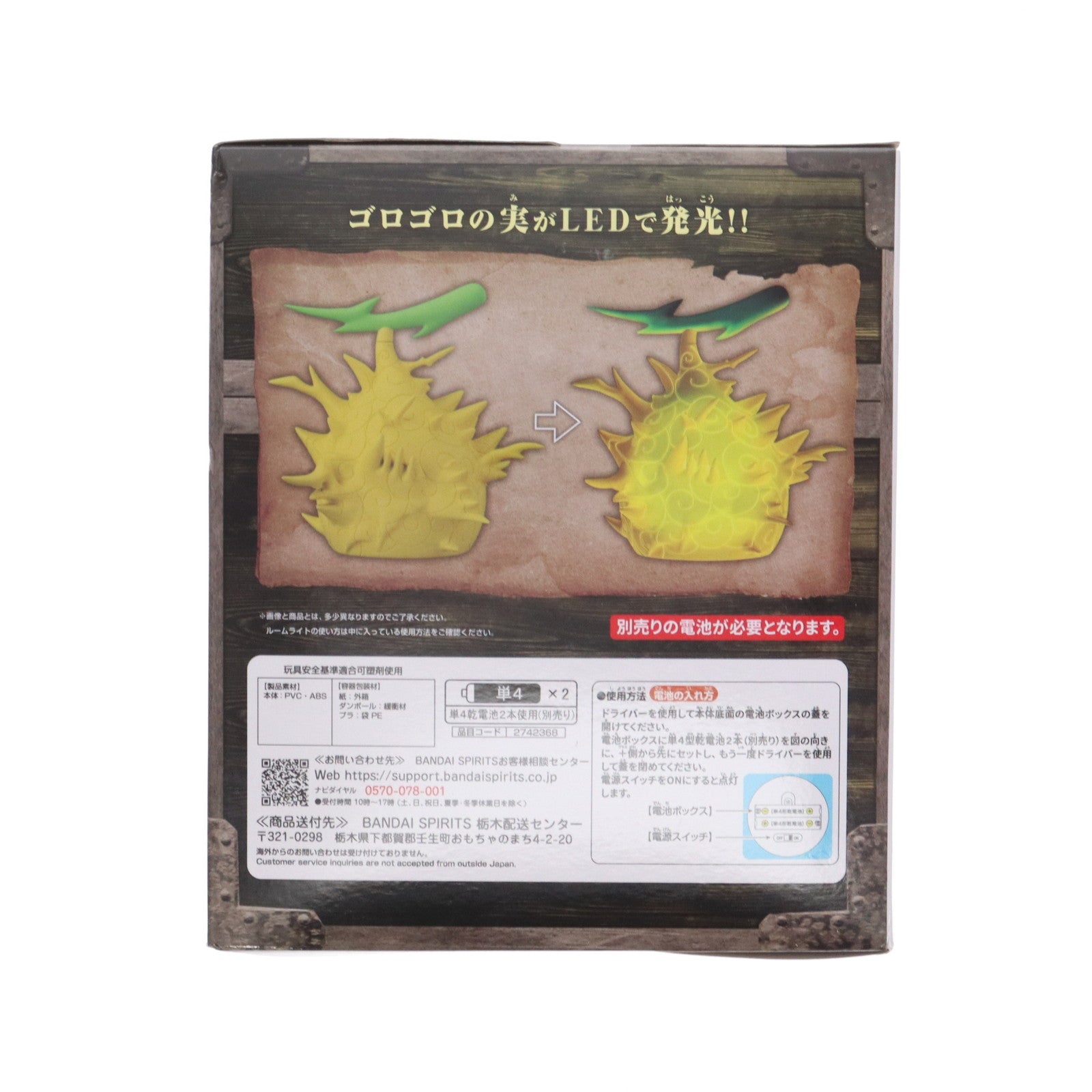 【中古即納】[GDS] ゴロゴロの実 悪魔の実ルームライト-ゴロゴロの実- ONE PIECE(ワンピース) プライズ(2742368) バンプレスト(20240920)