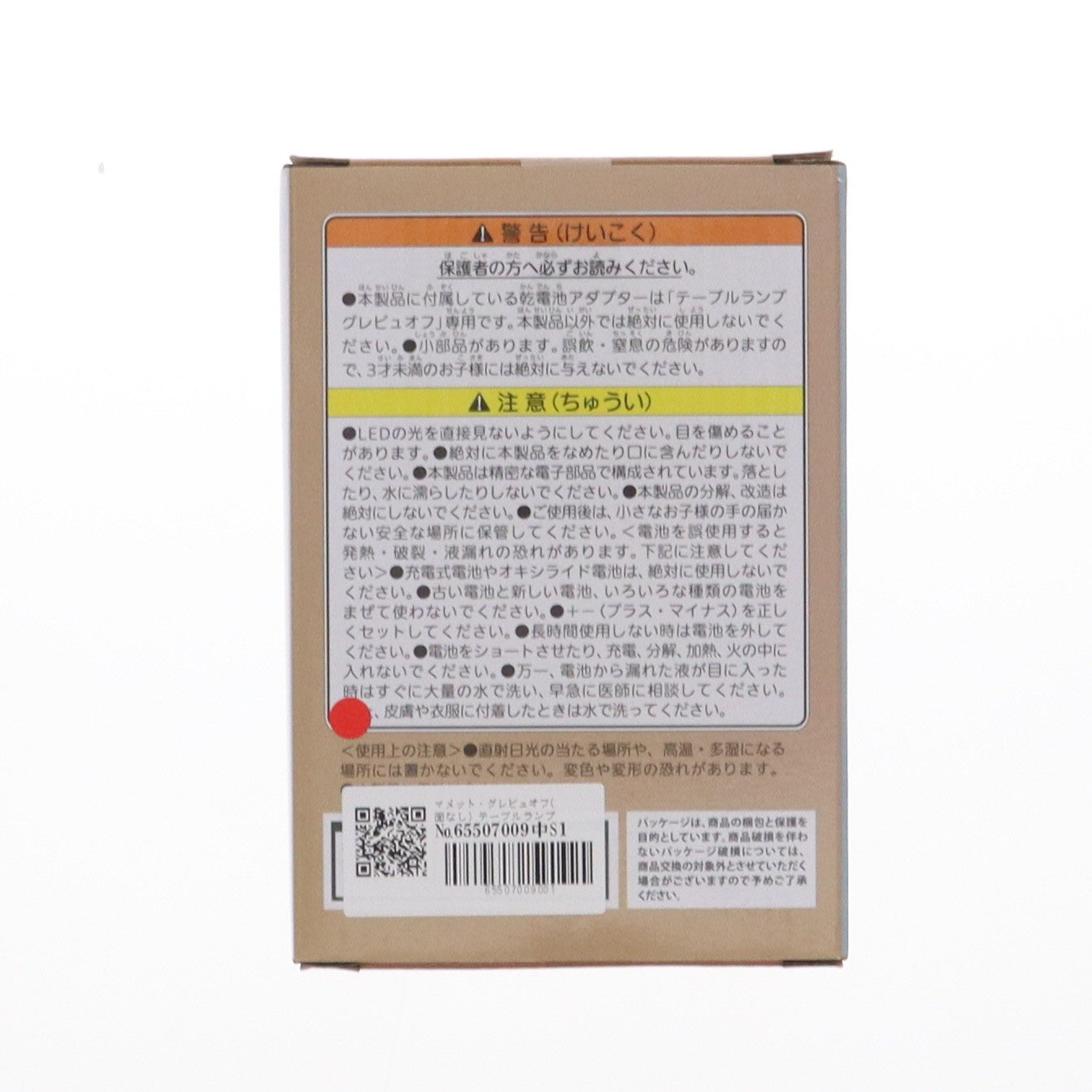 【中古即納】[GDS] タイトー限定 マメット・グレビュオフ(面なし) テーブルランプ グレビュオフ 限定ver. FINAL FANTASY XIV(ファイナルファンタジー14) プライズ タイトー(20231130)
