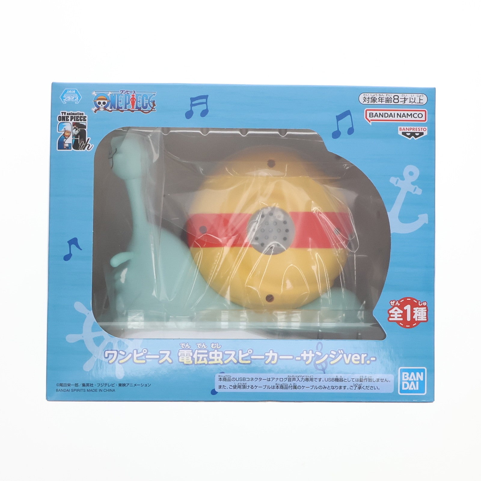 【中古即納】[GDS] 電伝虫(サンジver.) 電伝虫スピーカー-サンジver.- ONE PIECE(ワンピース) プライズ(2762039) バンプレスト(20250120)