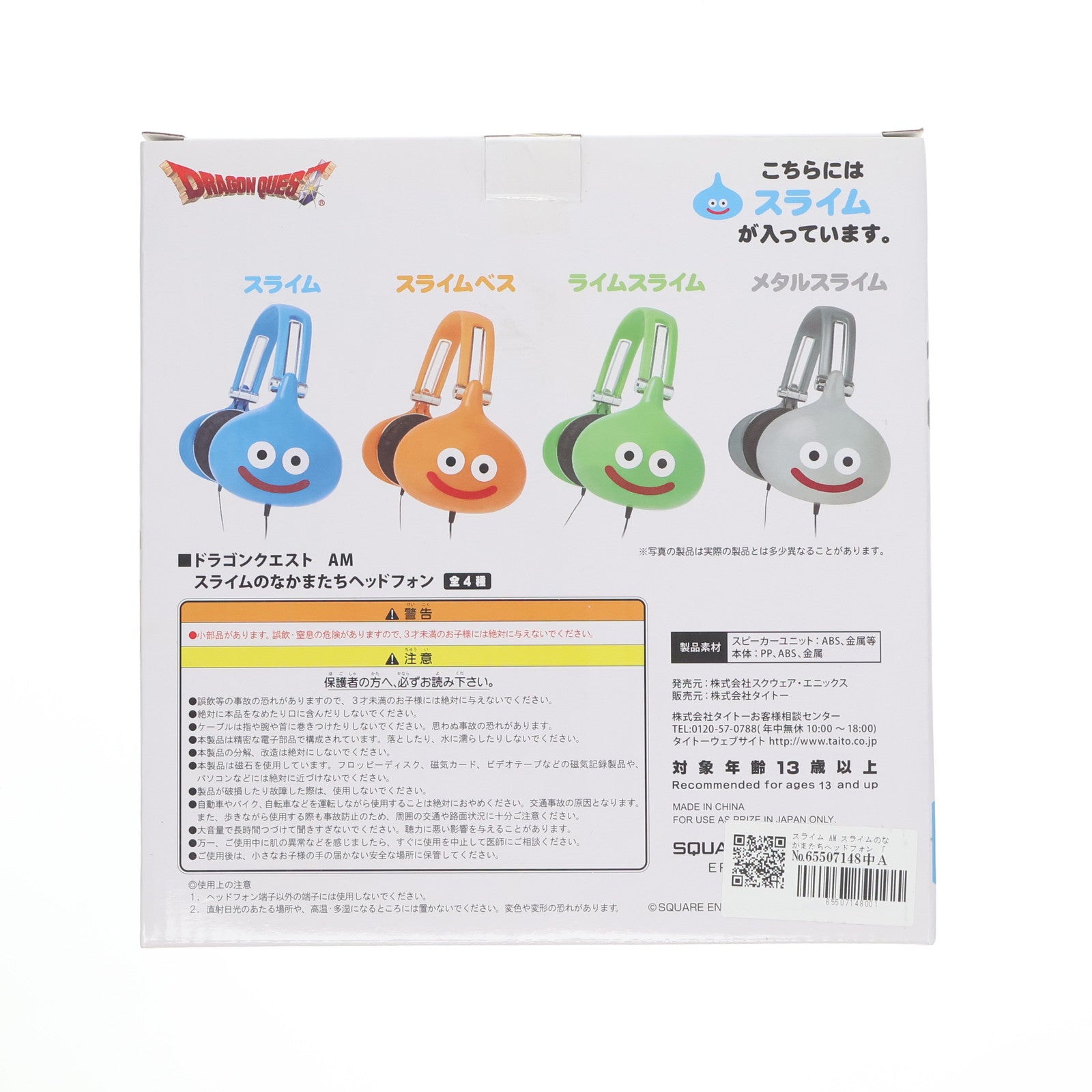 【中古即納】[GDS] スライム AM スライムのなかまたちヘッドフォン ドラゴンクエスト プライズ(459938500) タイトー(20160910)