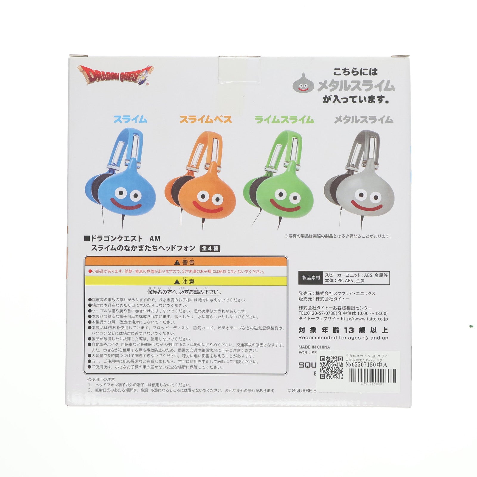 【中古即納】[GDS] メタルスライム AM スライムのなかまたちヘッドフォン ドラゴンクエスト プライズ(459938500) タイトー(20160910)